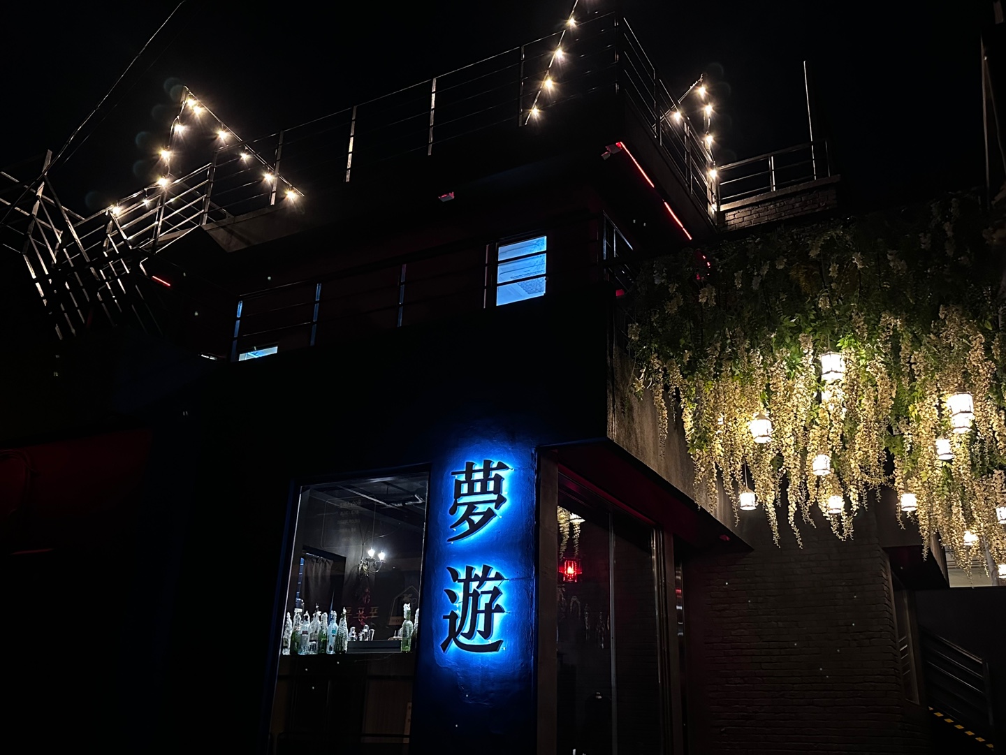 몽유