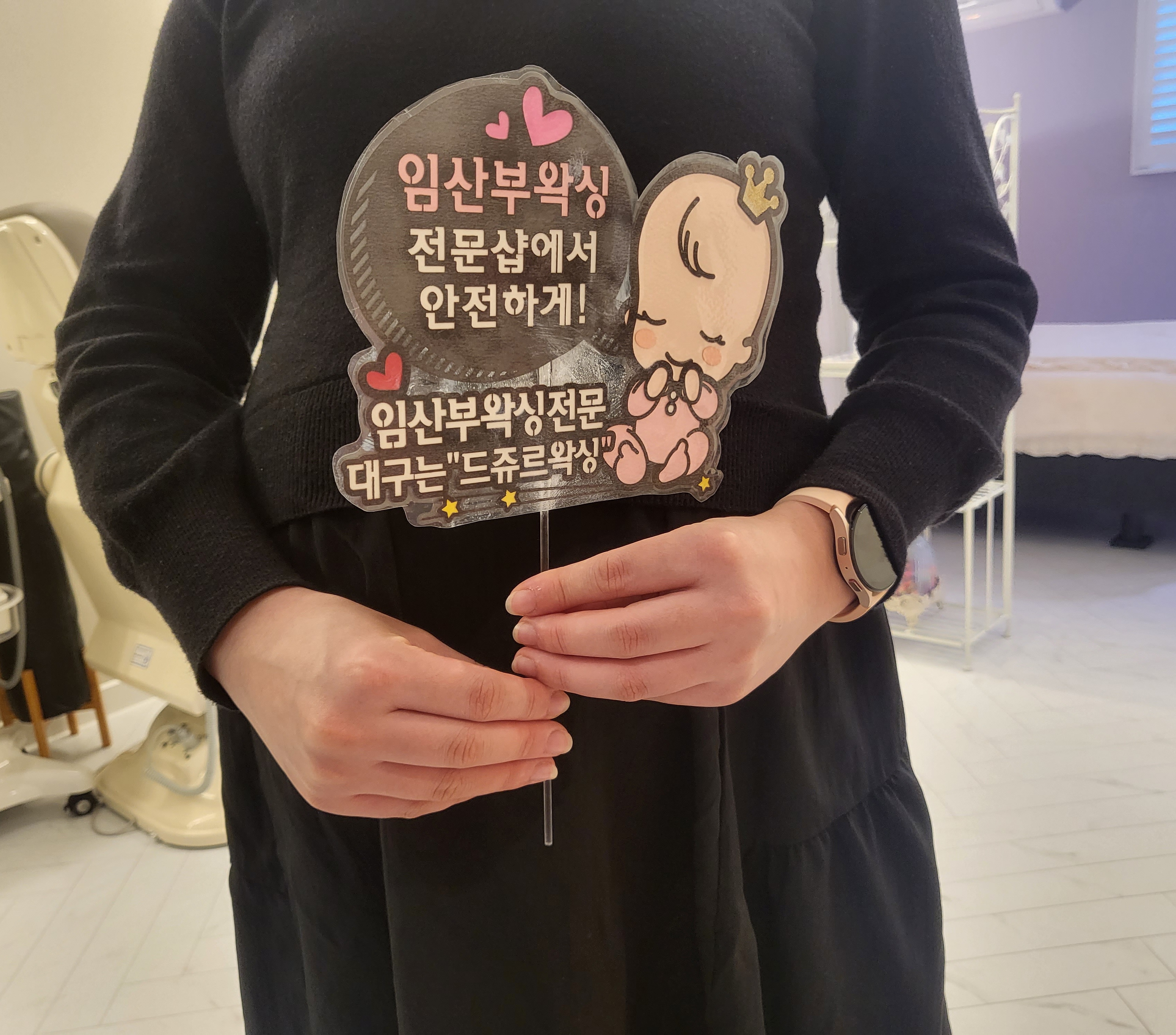 대구왁싱전문 드쥬르