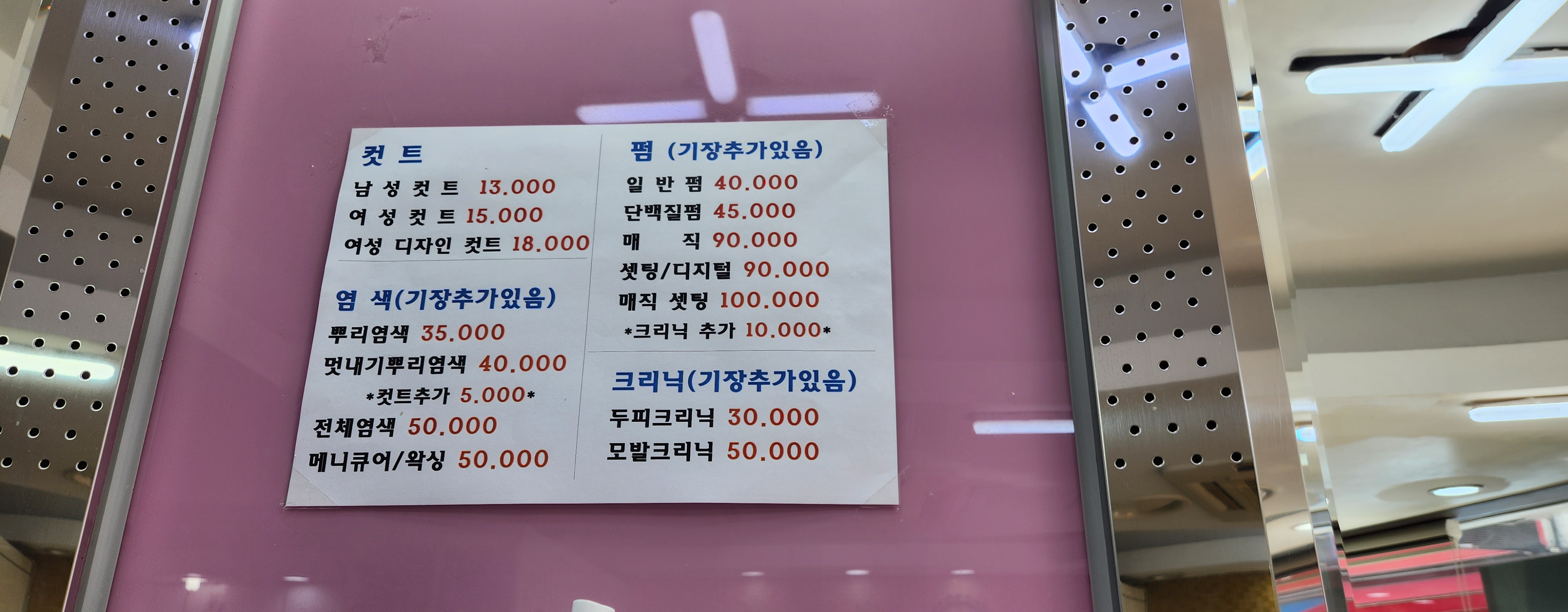 하늘터헤어&에스테틱