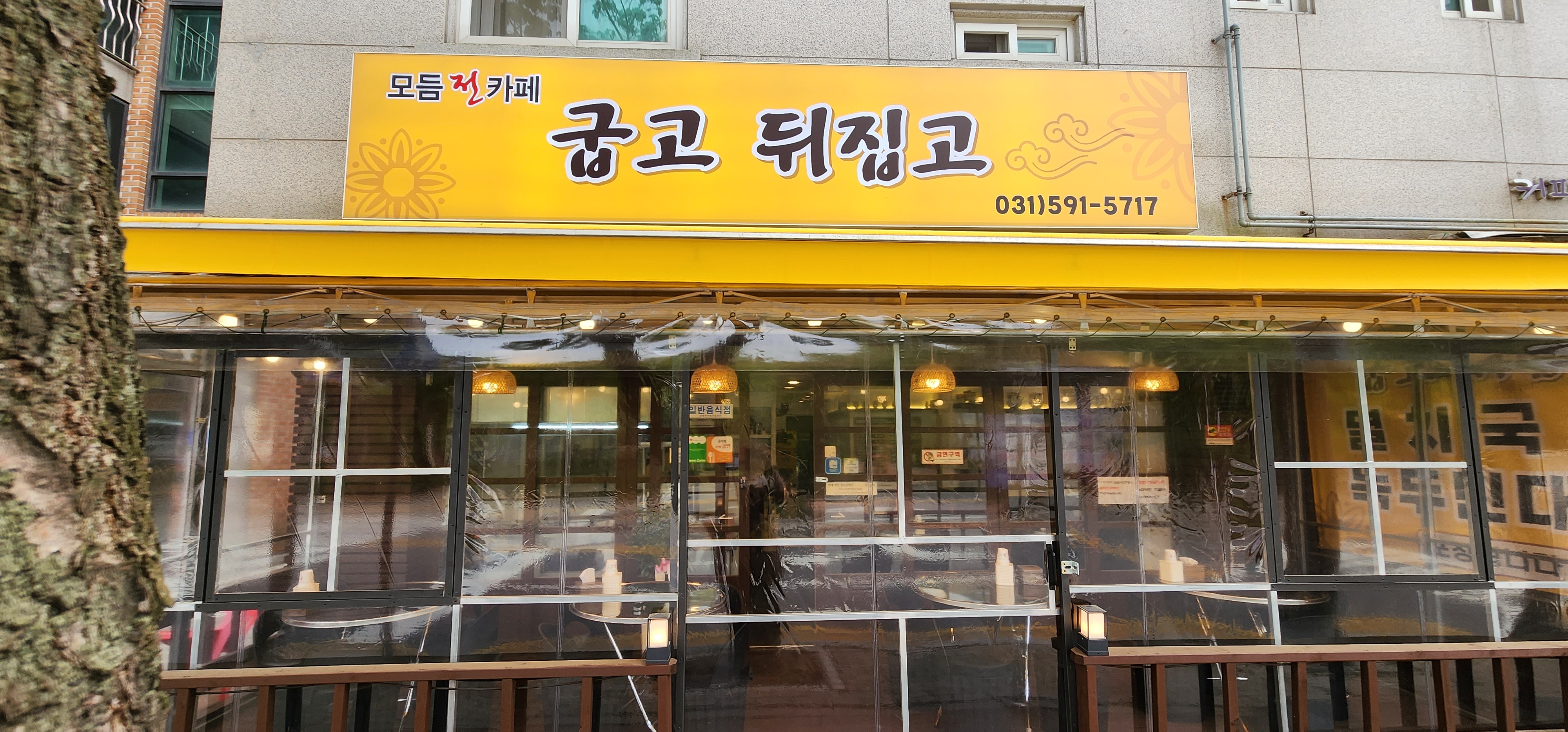 굽고 뒤집고