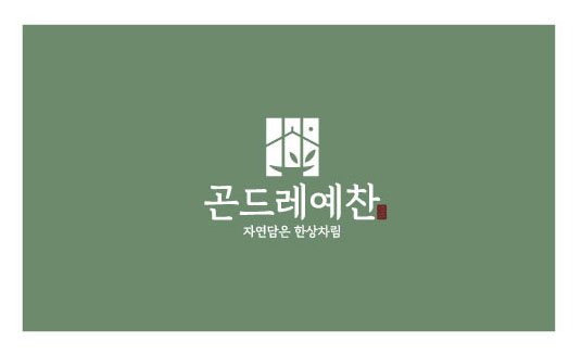 곤드레예찬 천안서북점