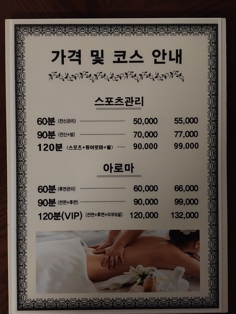 중국전통마사지 photo 5
