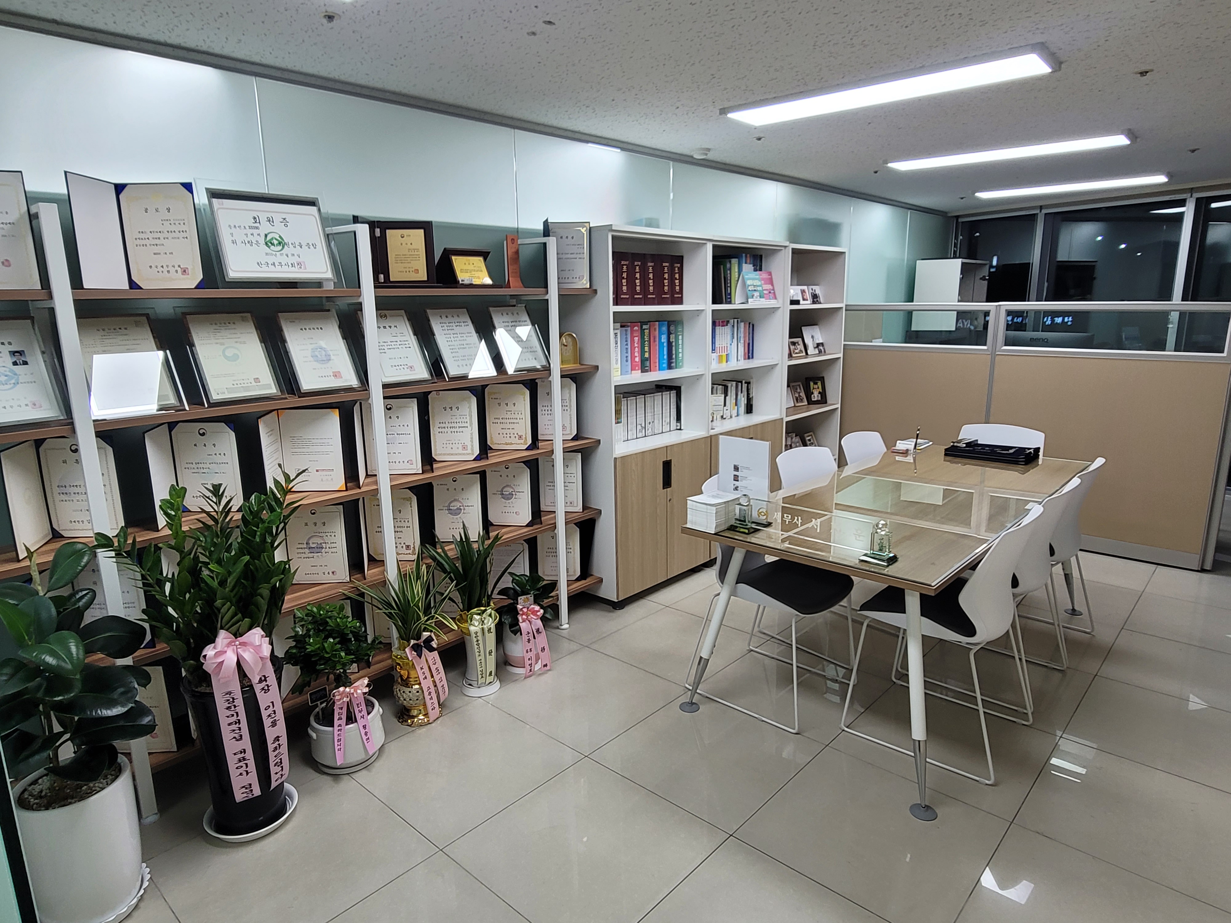 세무법인중추 온천지점