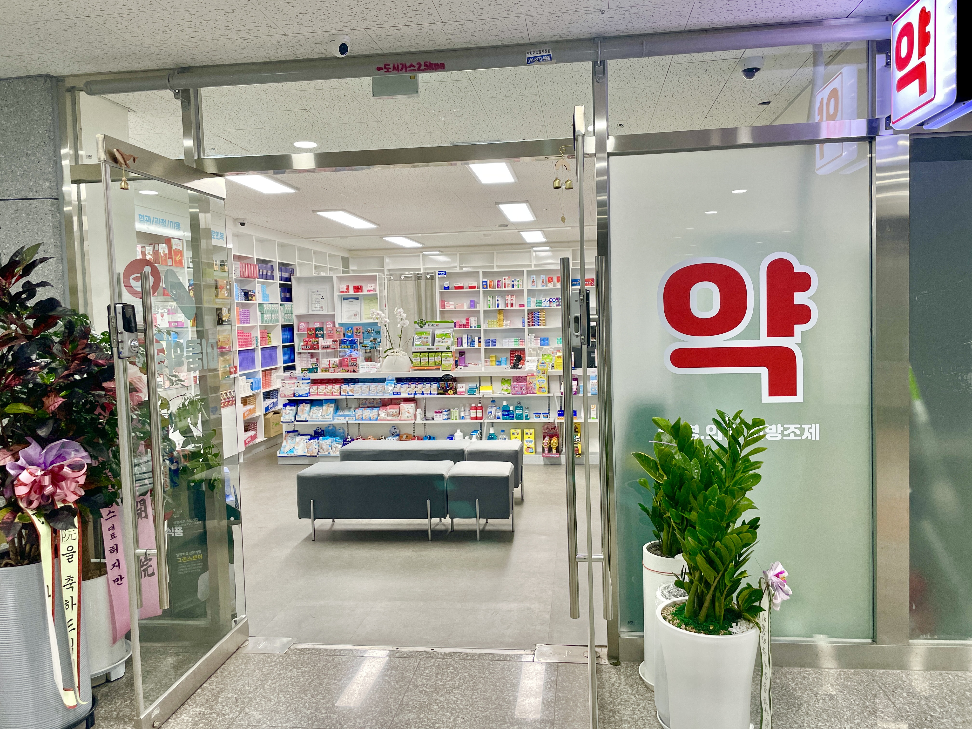 이룸약국