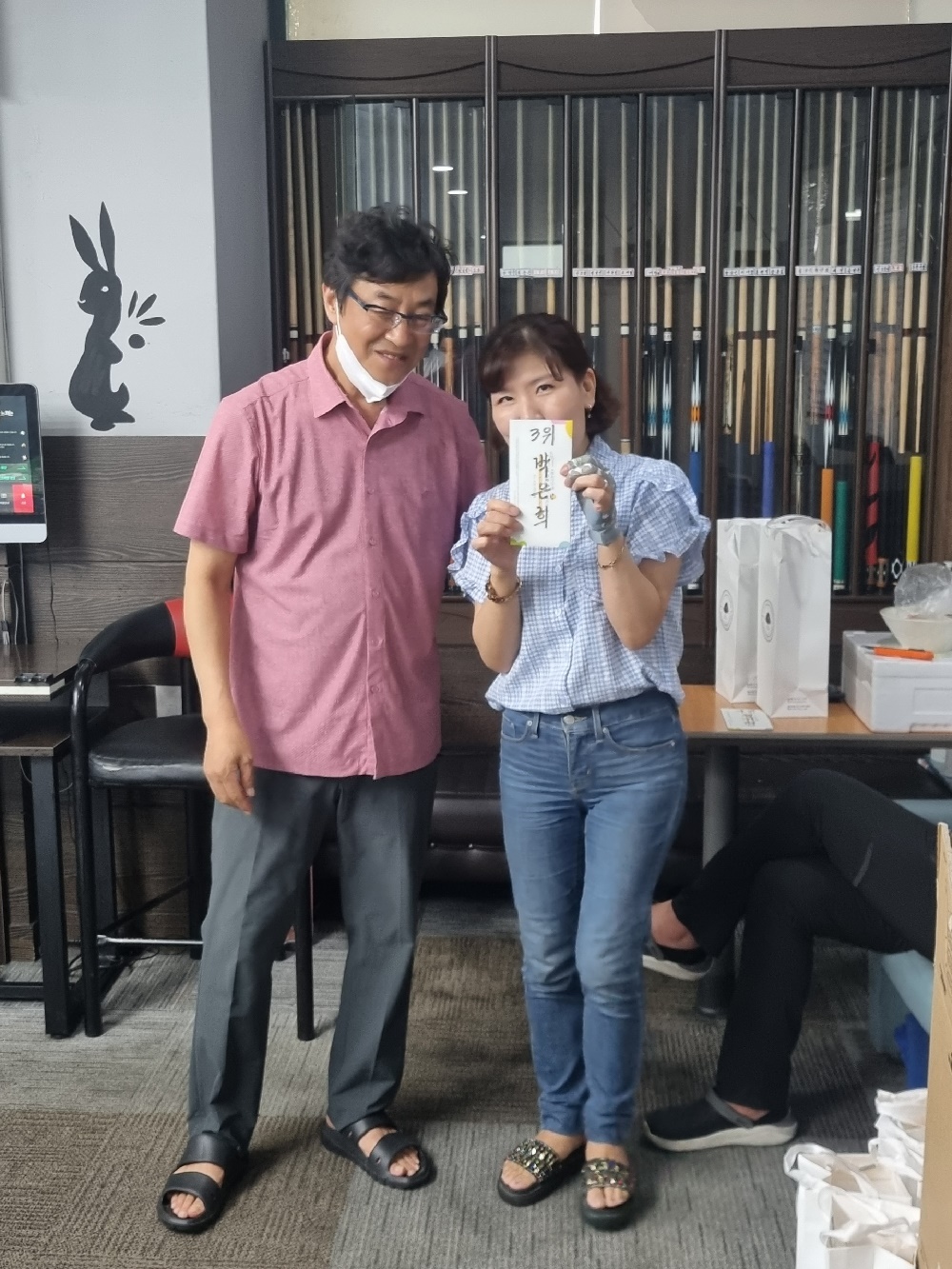 아리랑당구장
