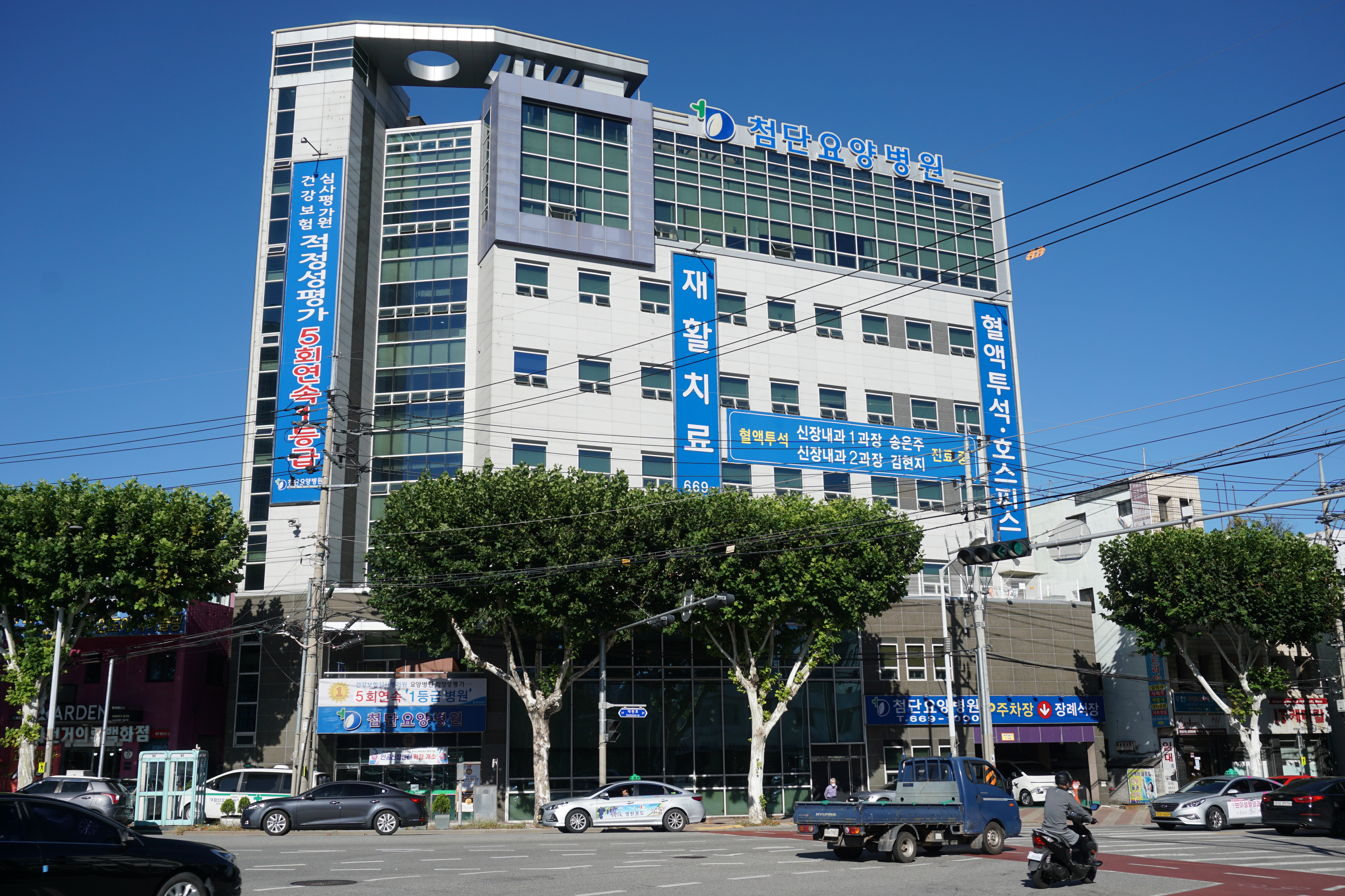 첨단요양병원
