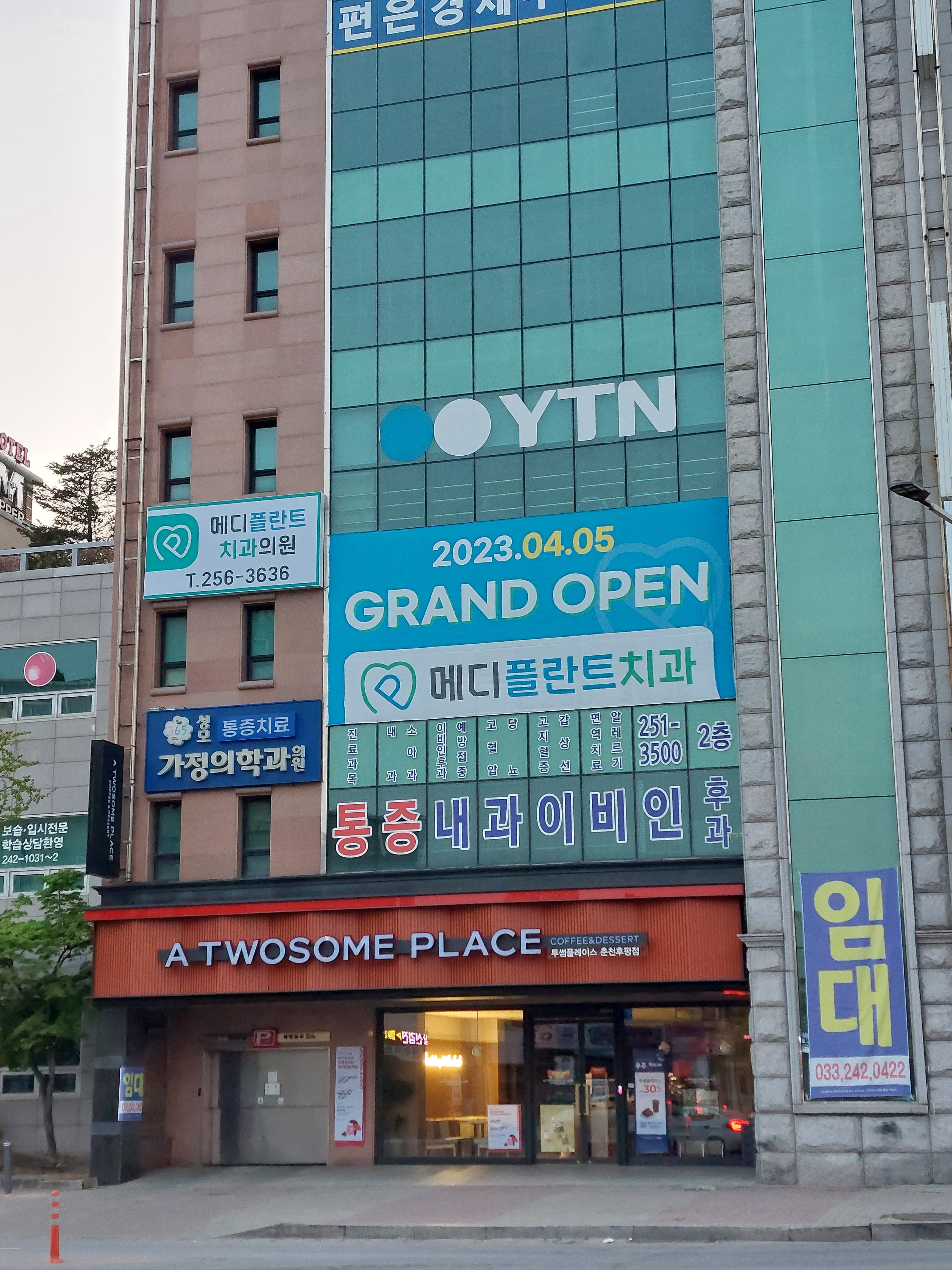 메디플란트치과의원 춘천점 대표 이미지