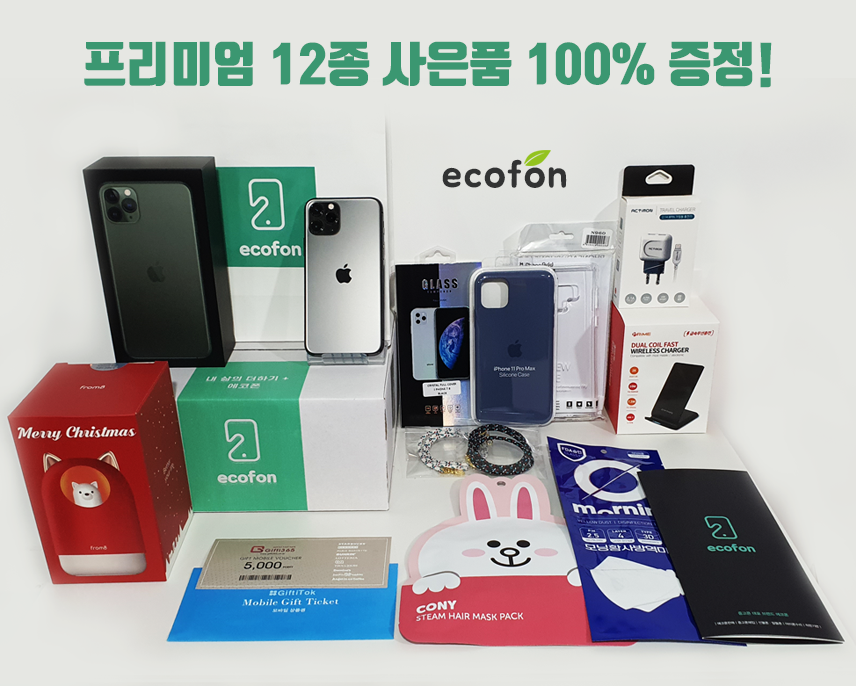 중고폰에코폰 부천점