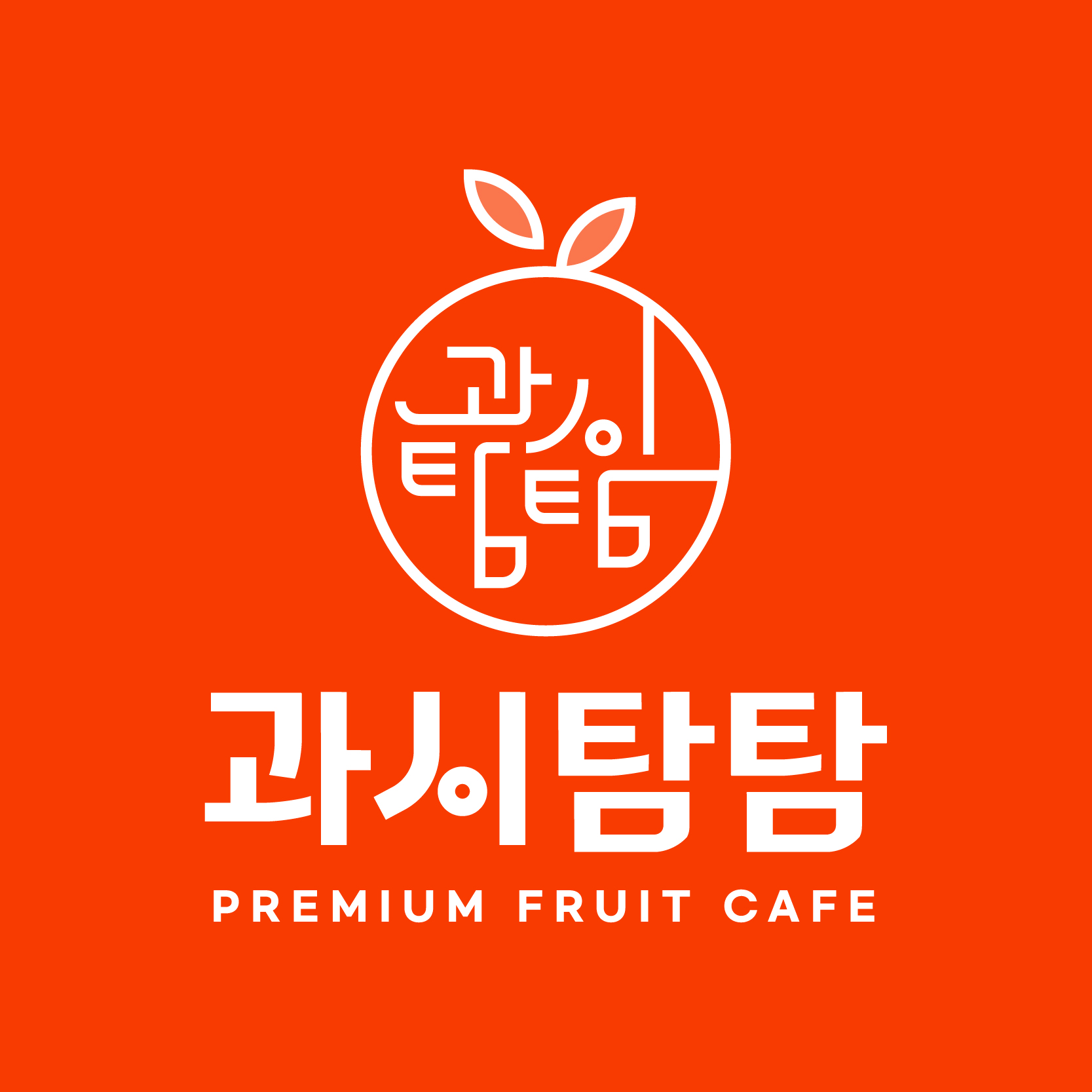 과시탐탐
