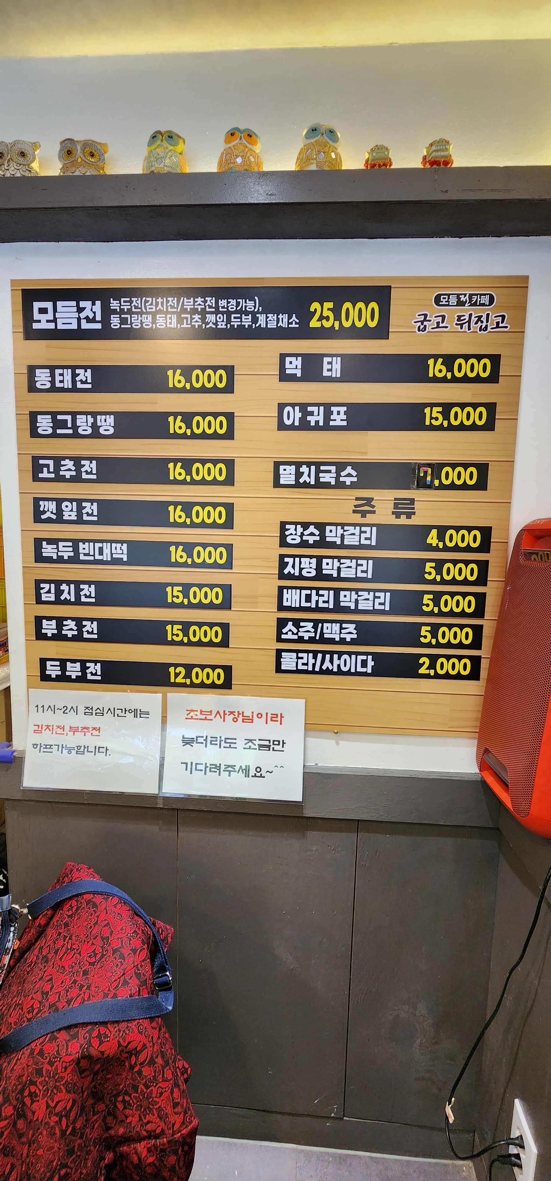 굽고 뒤집고