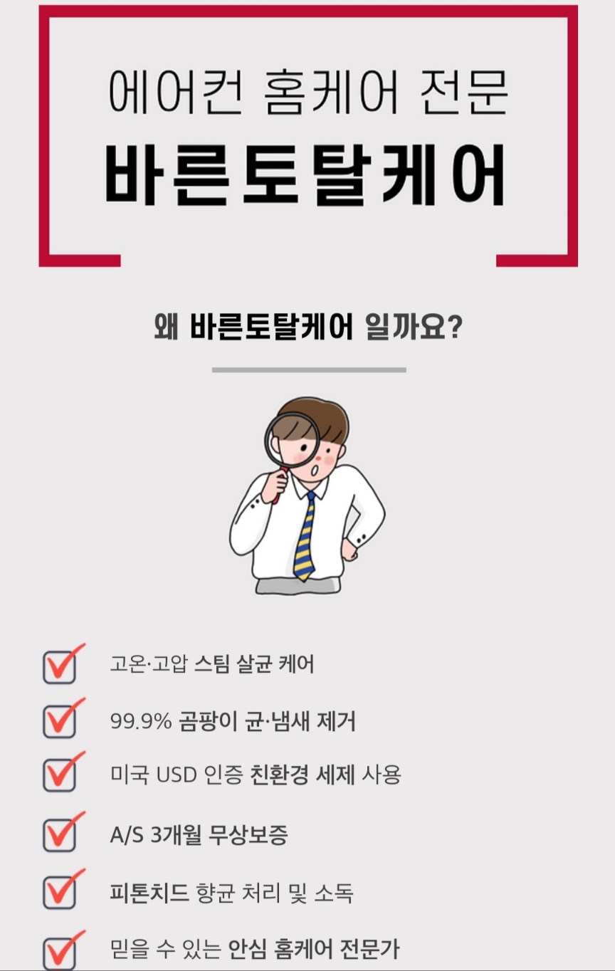 바른토탈케어 사하점