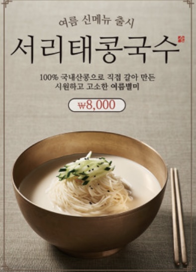 최고네칼국수