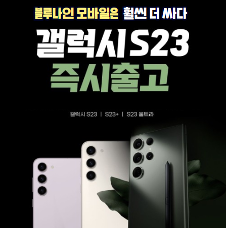 블루나인모바일 3호점