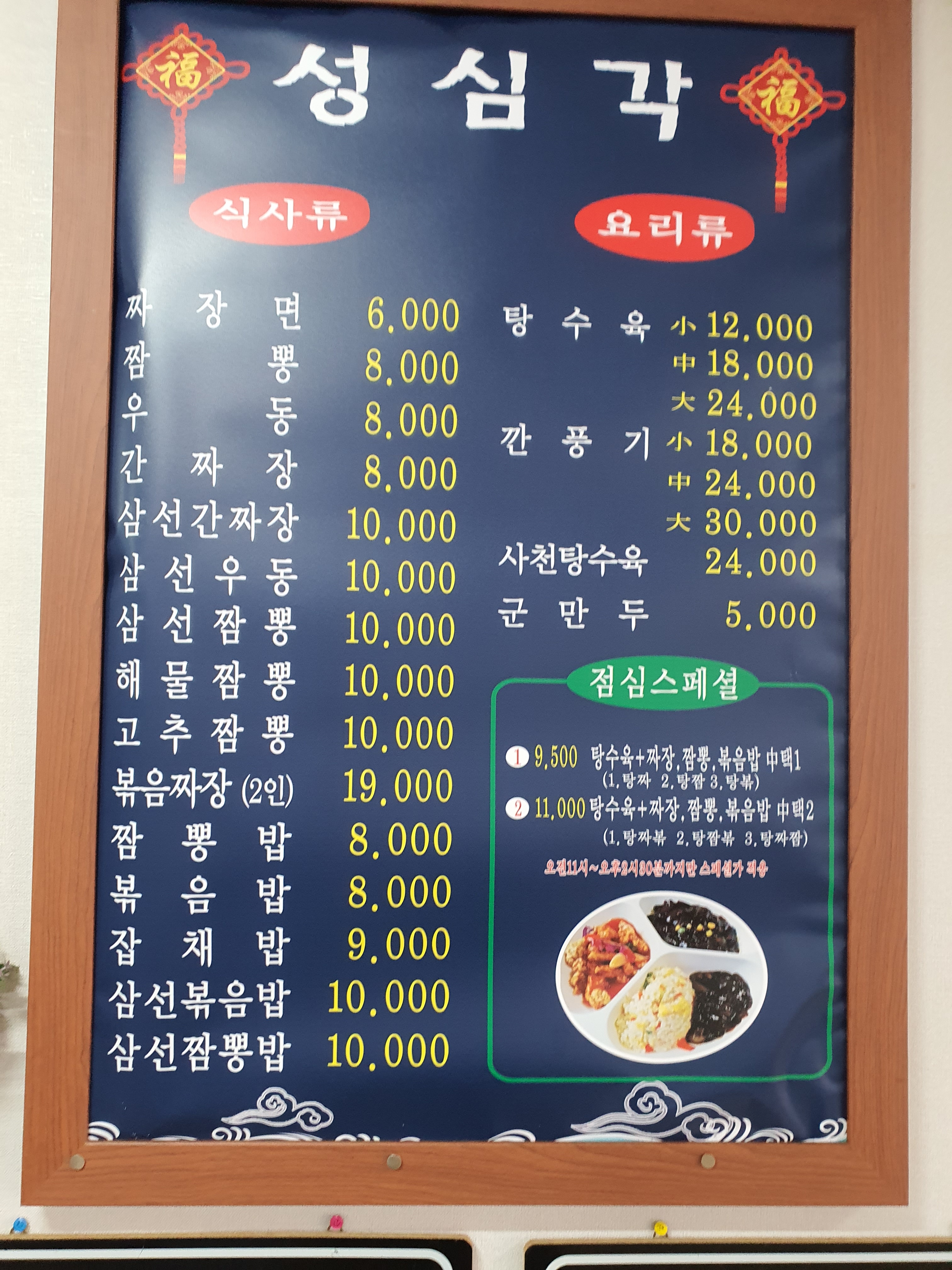 성심각