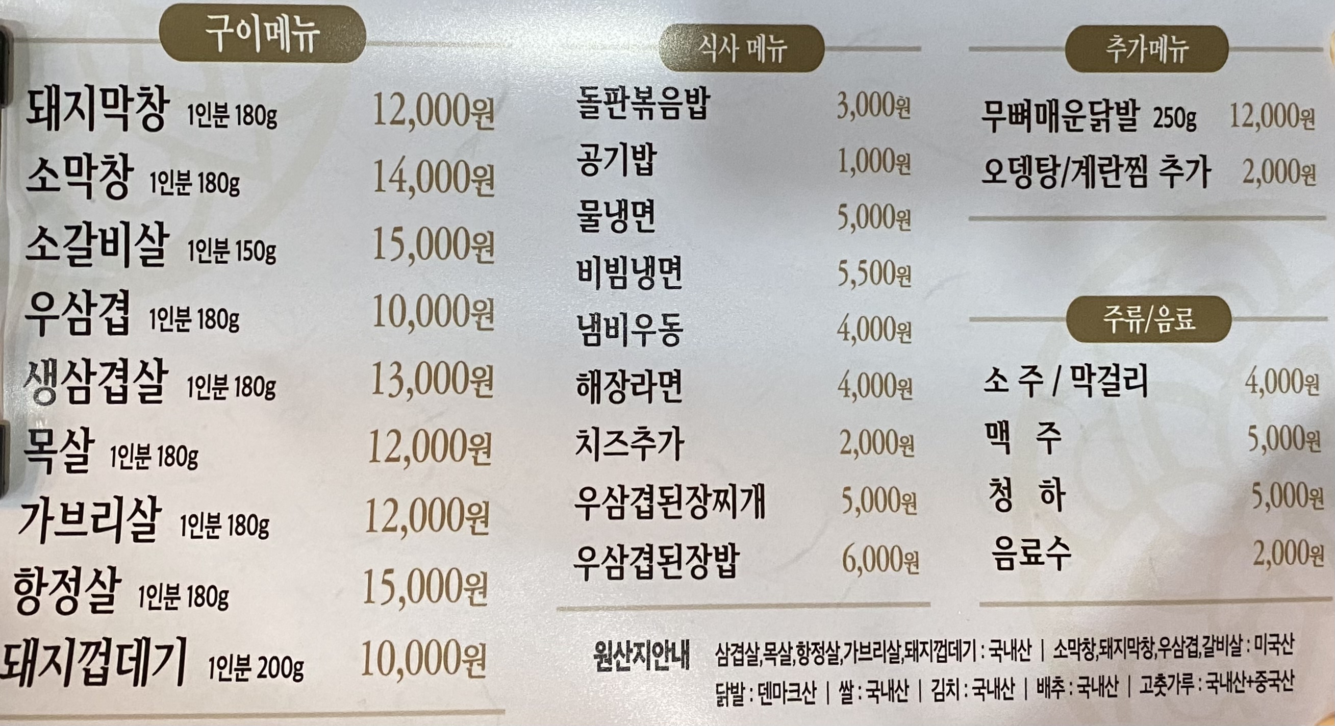 김영권의 또와막창