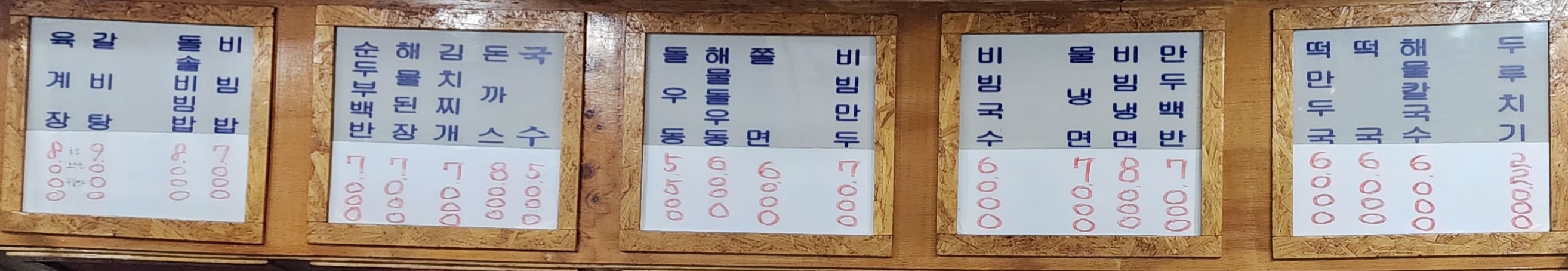 한일분식