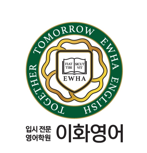 이화영어학원 대표 이미지