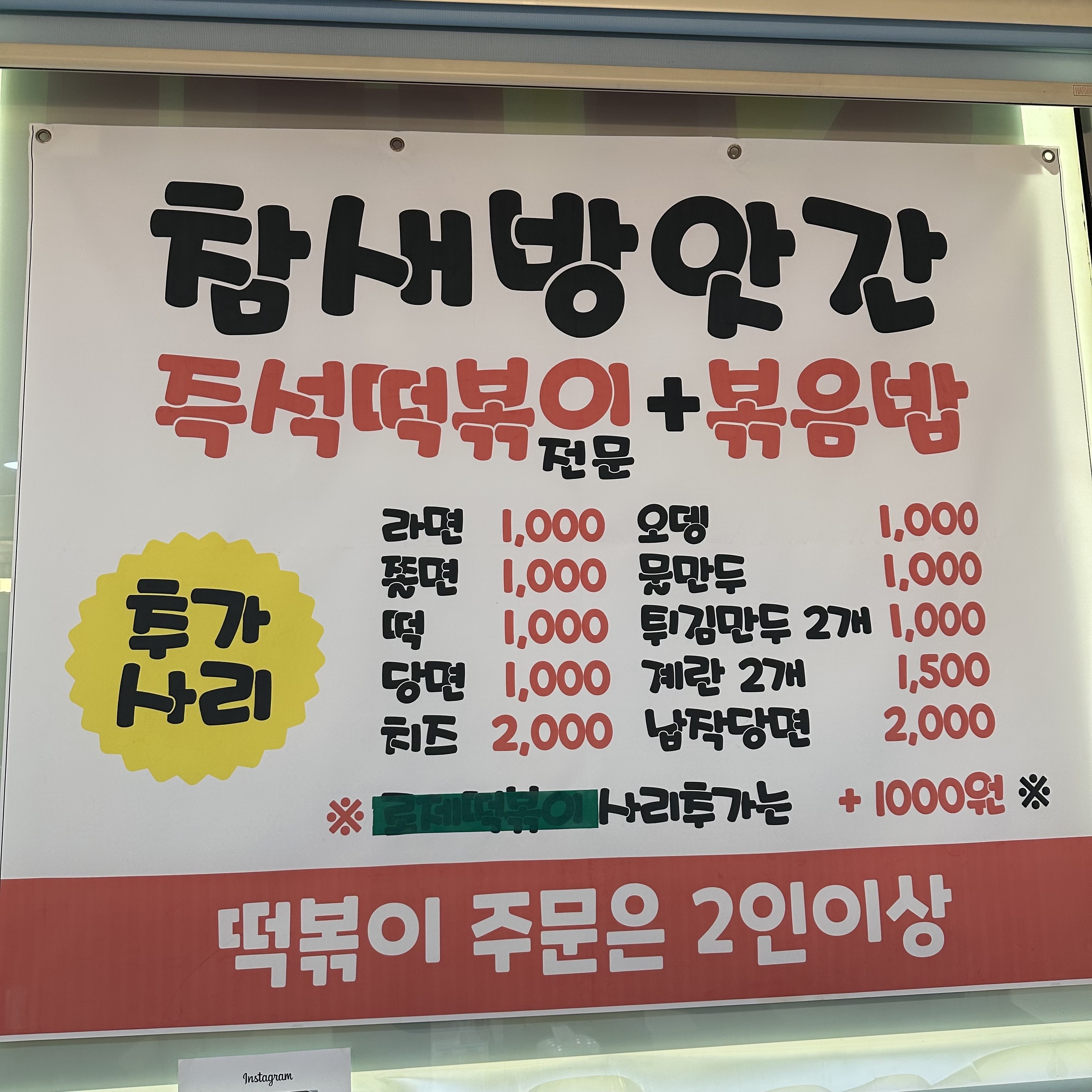 참새방앗간