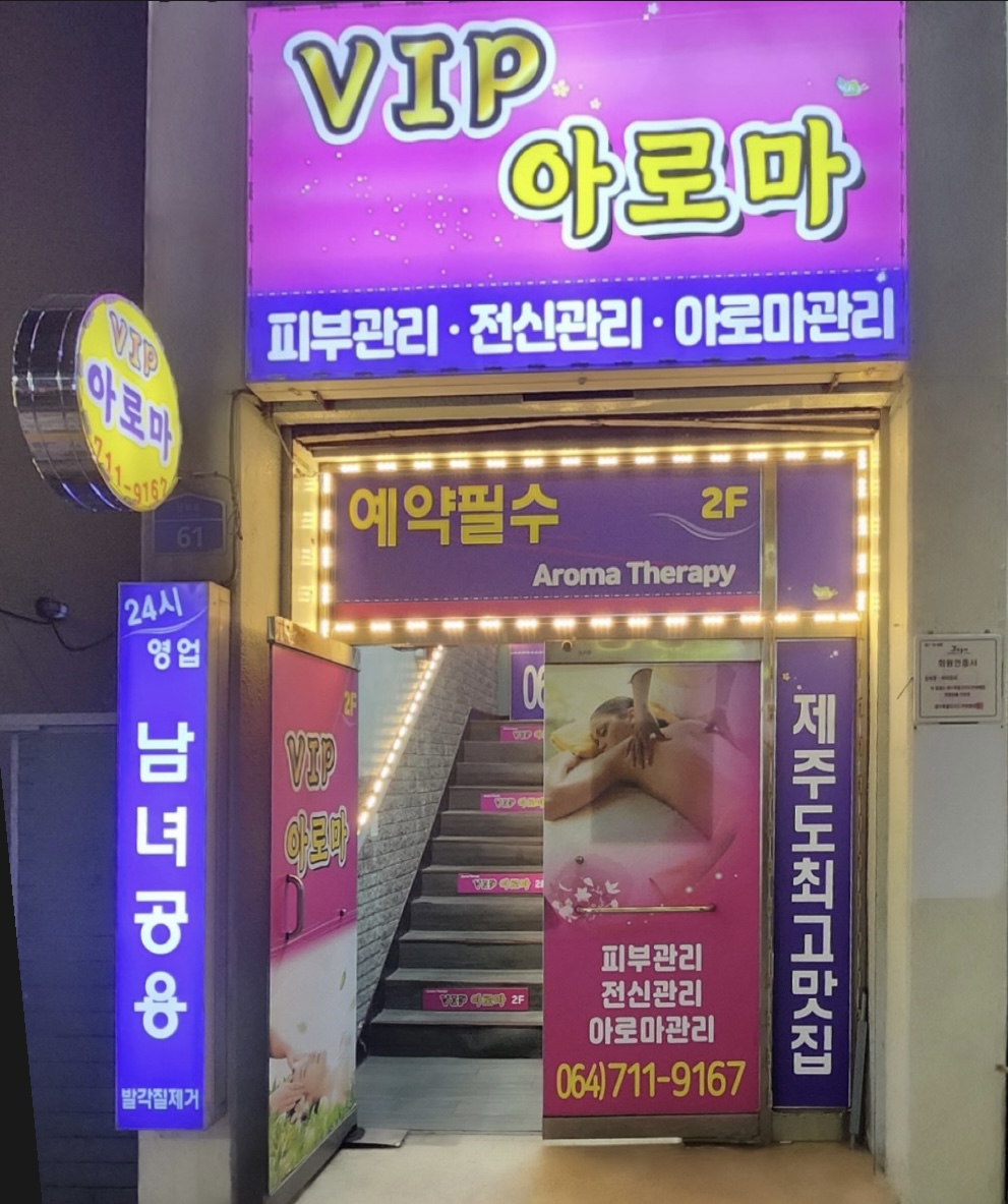 브이아이피아로마 photo 6