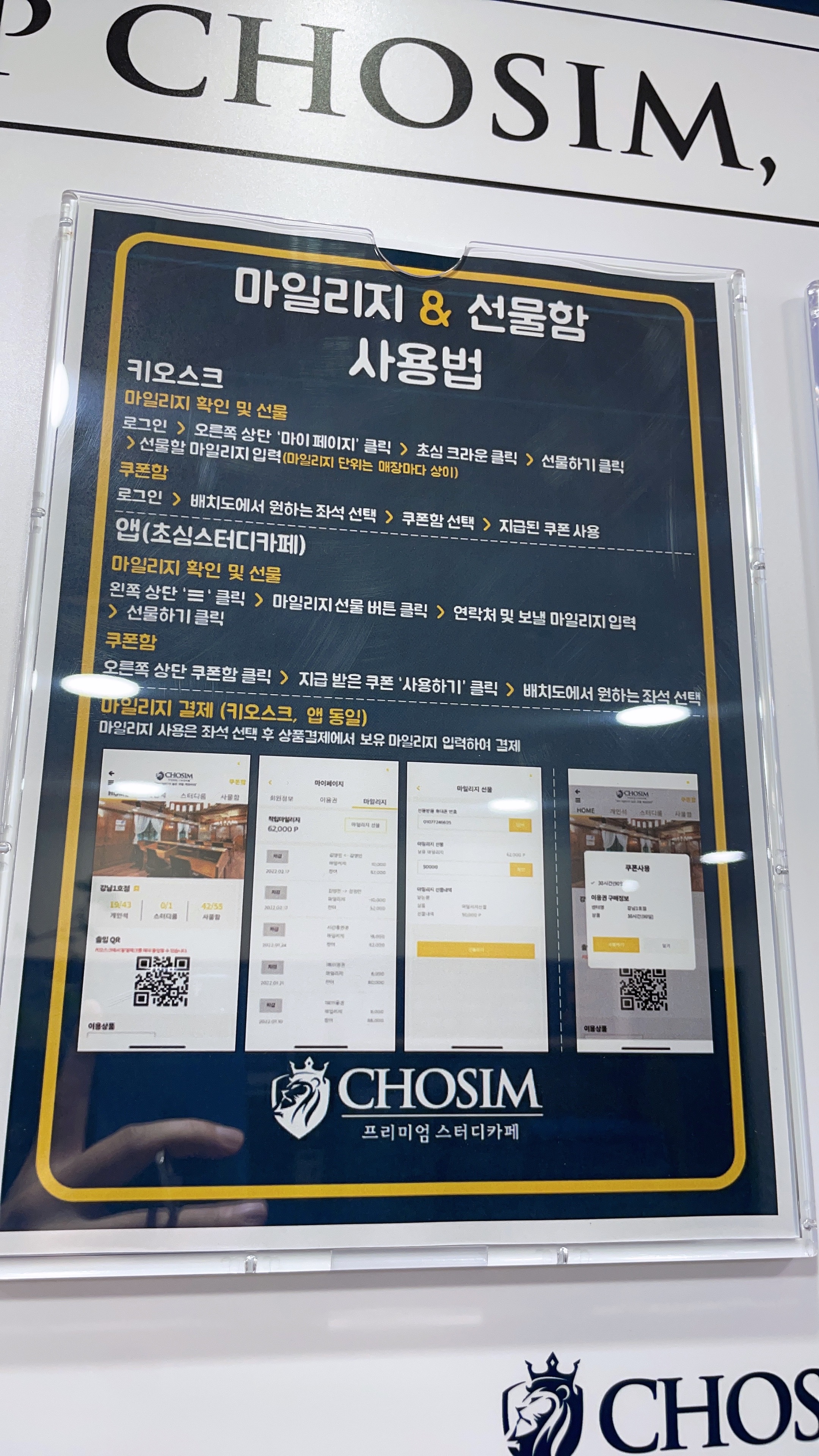 초심스터디카페 수원정자점
