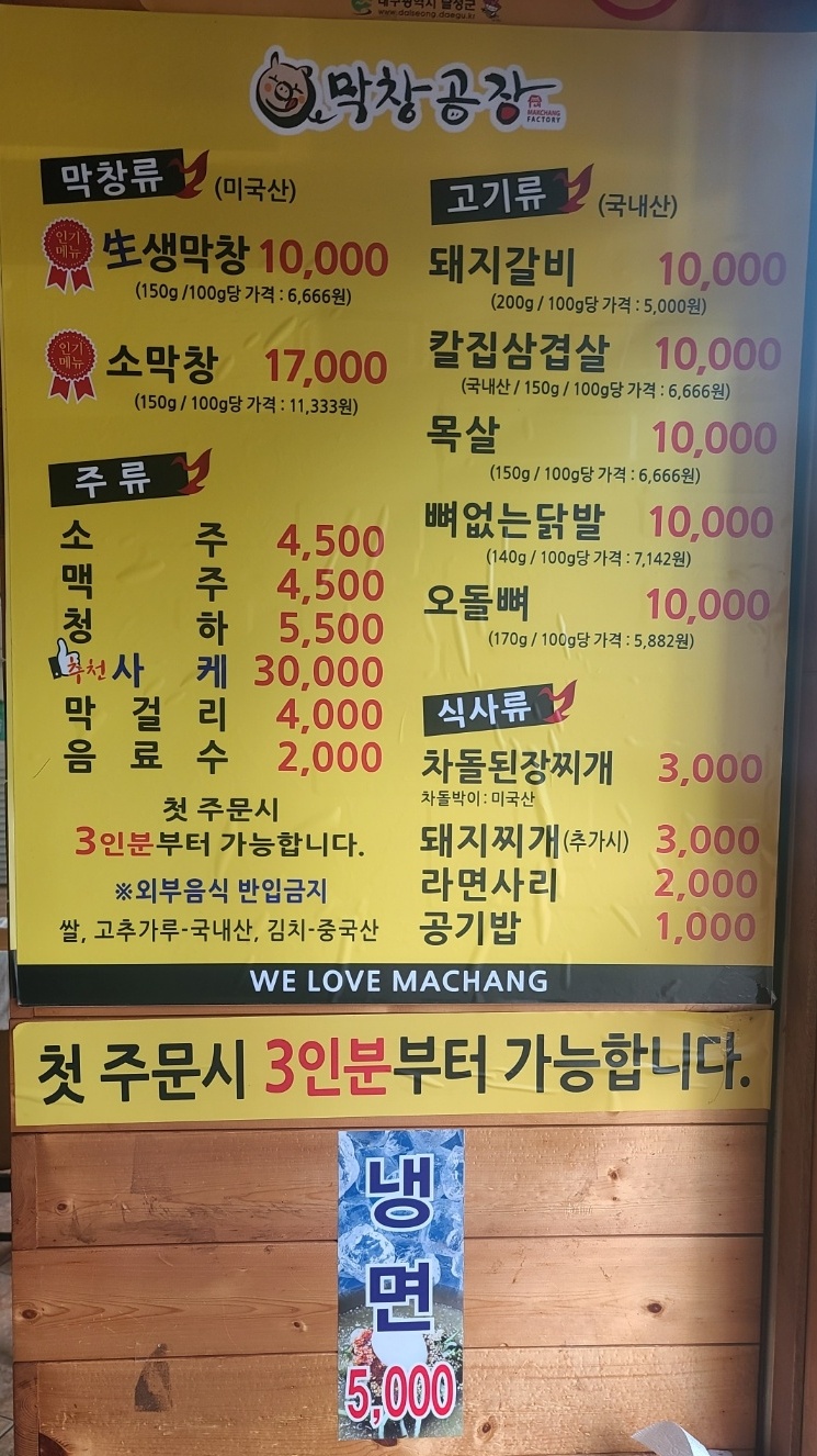 막창공장화원점