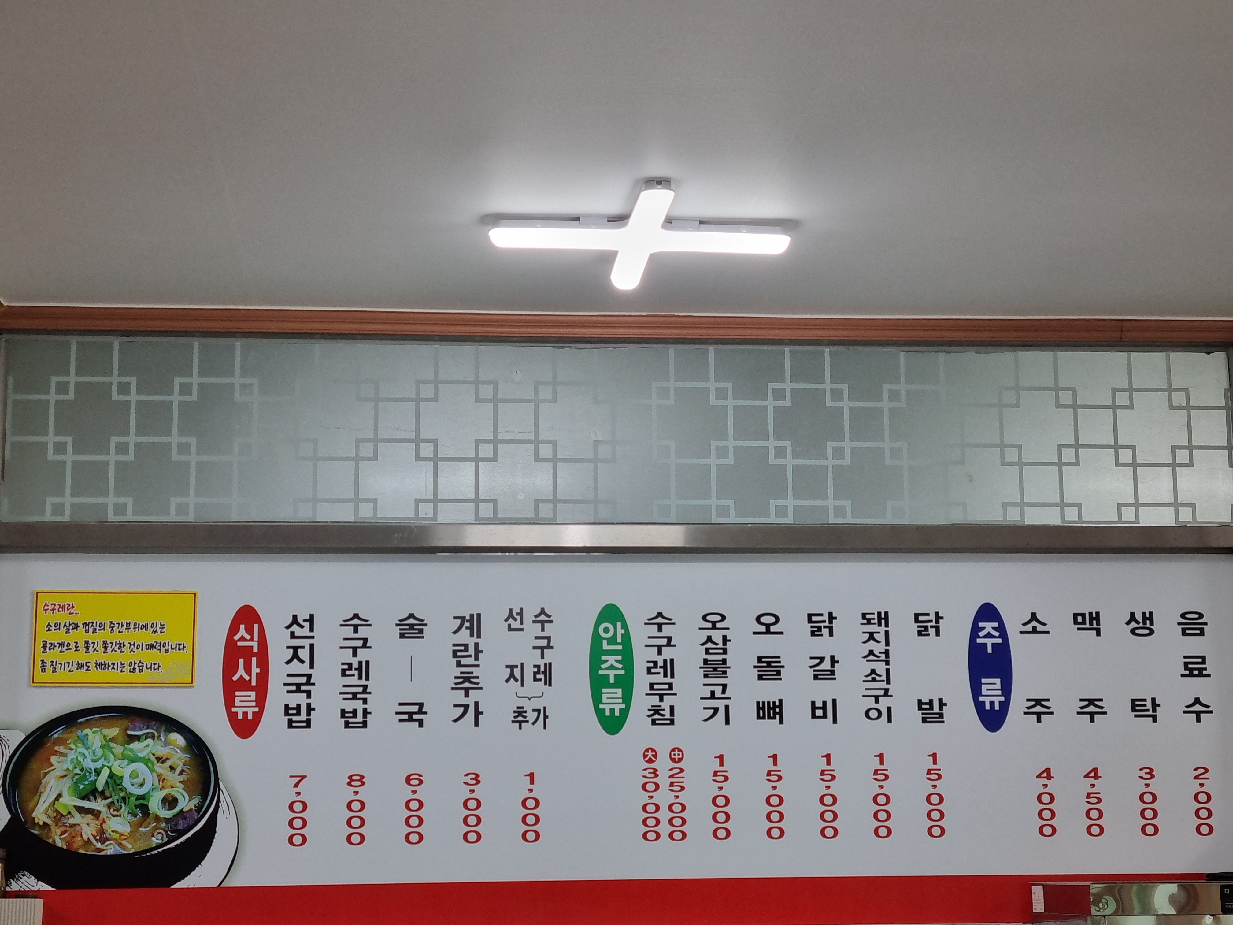 가야포차선지국
