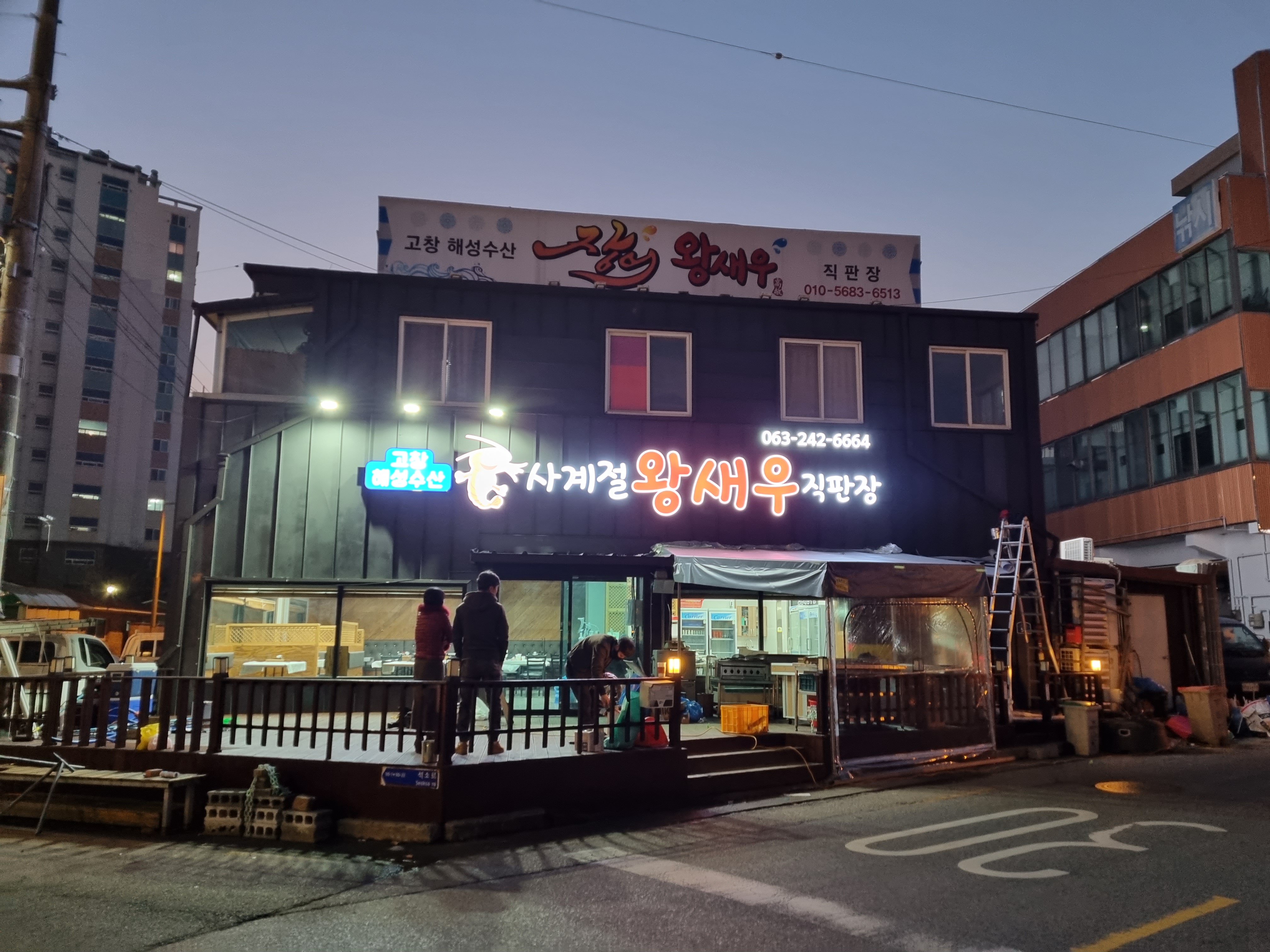 고창해성수산