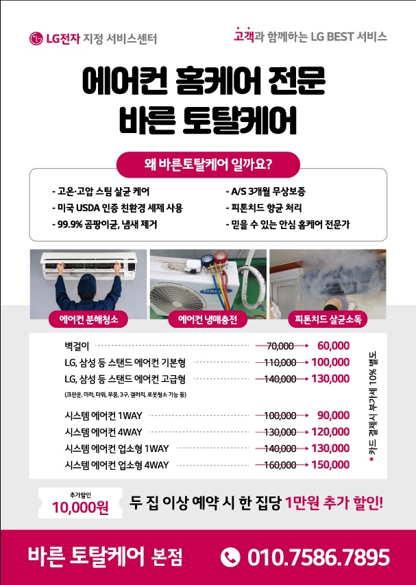 바른토탈케어 사하점