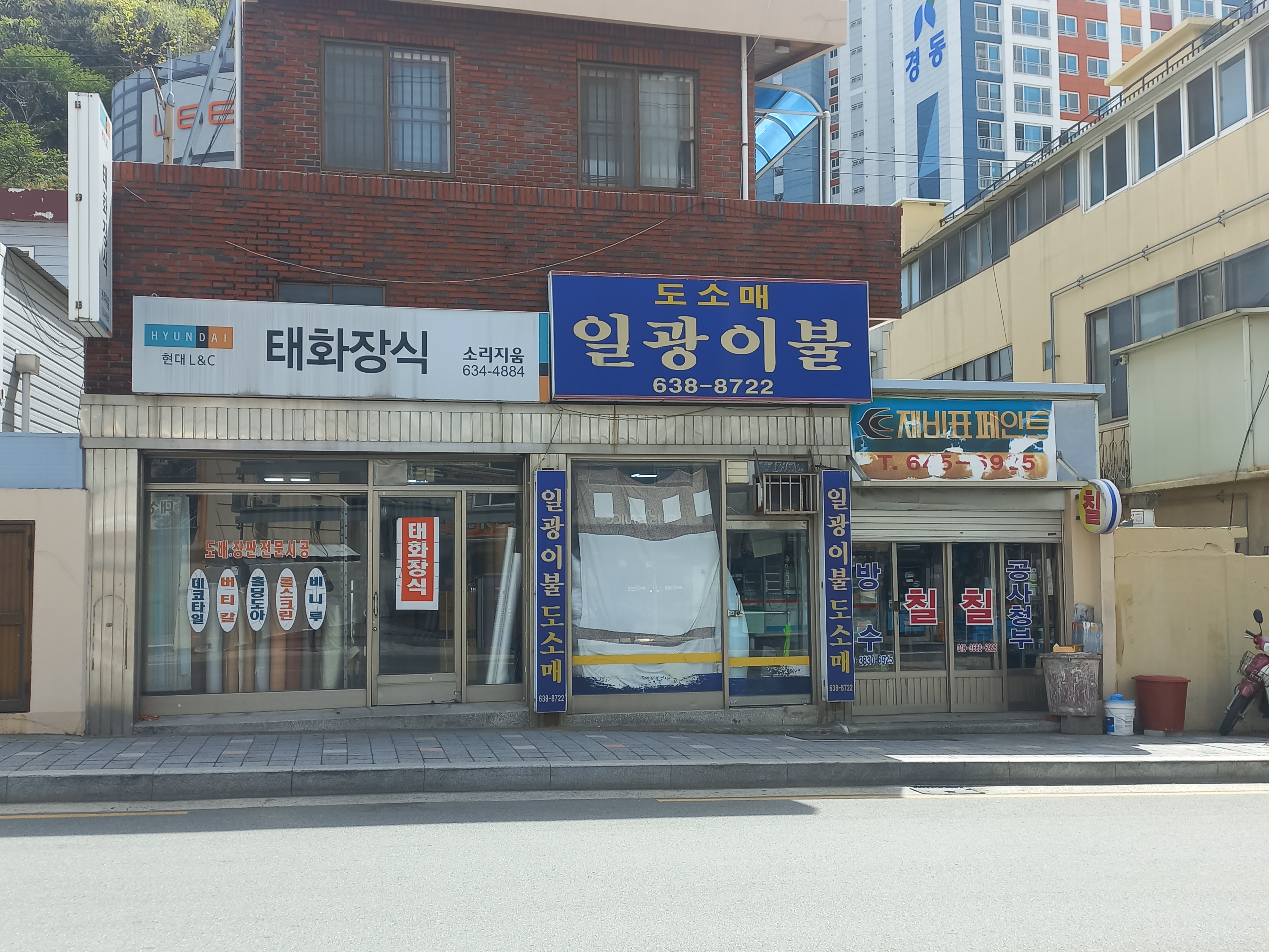 태화장식