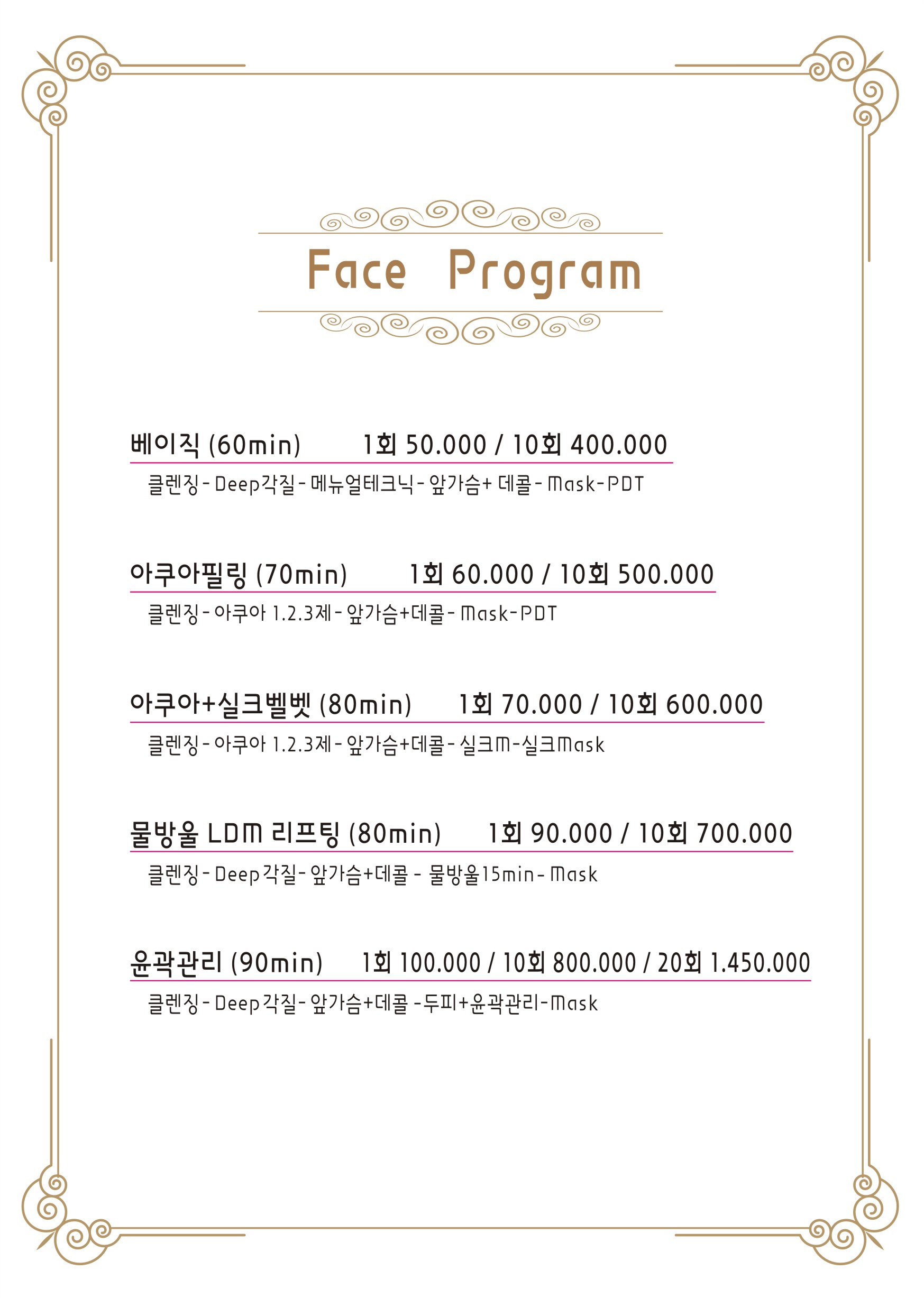 유에스테틱