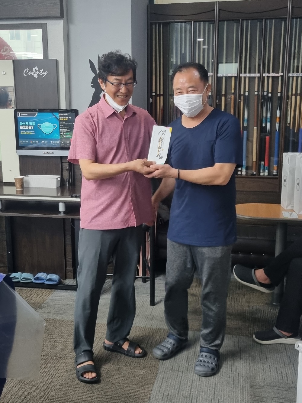 아리랑당구장