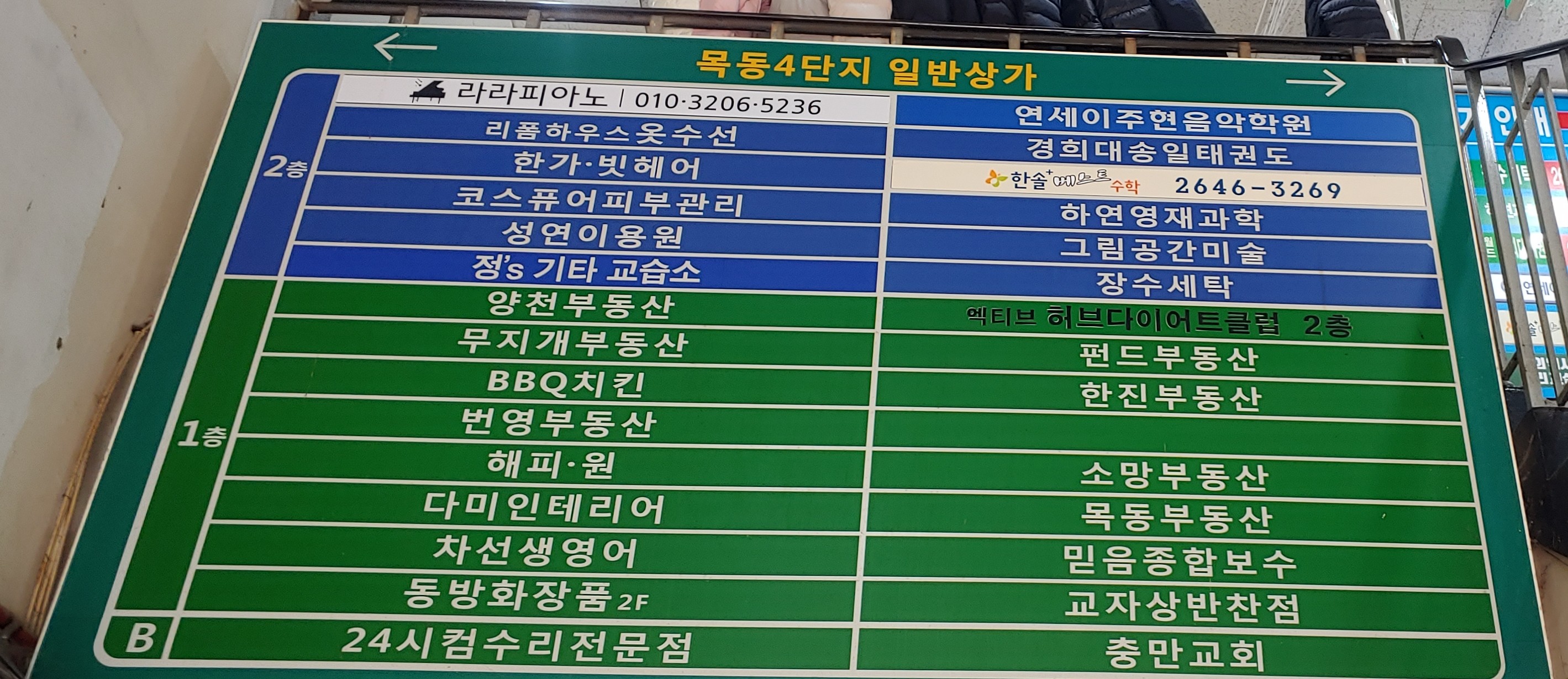 리폼하우스 옷수선