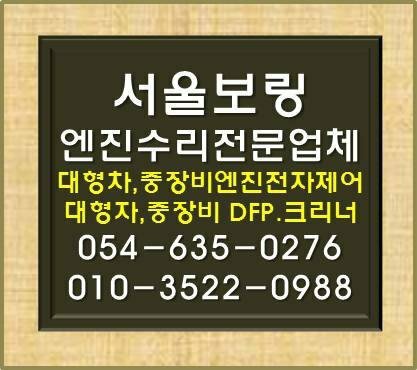 서울보링