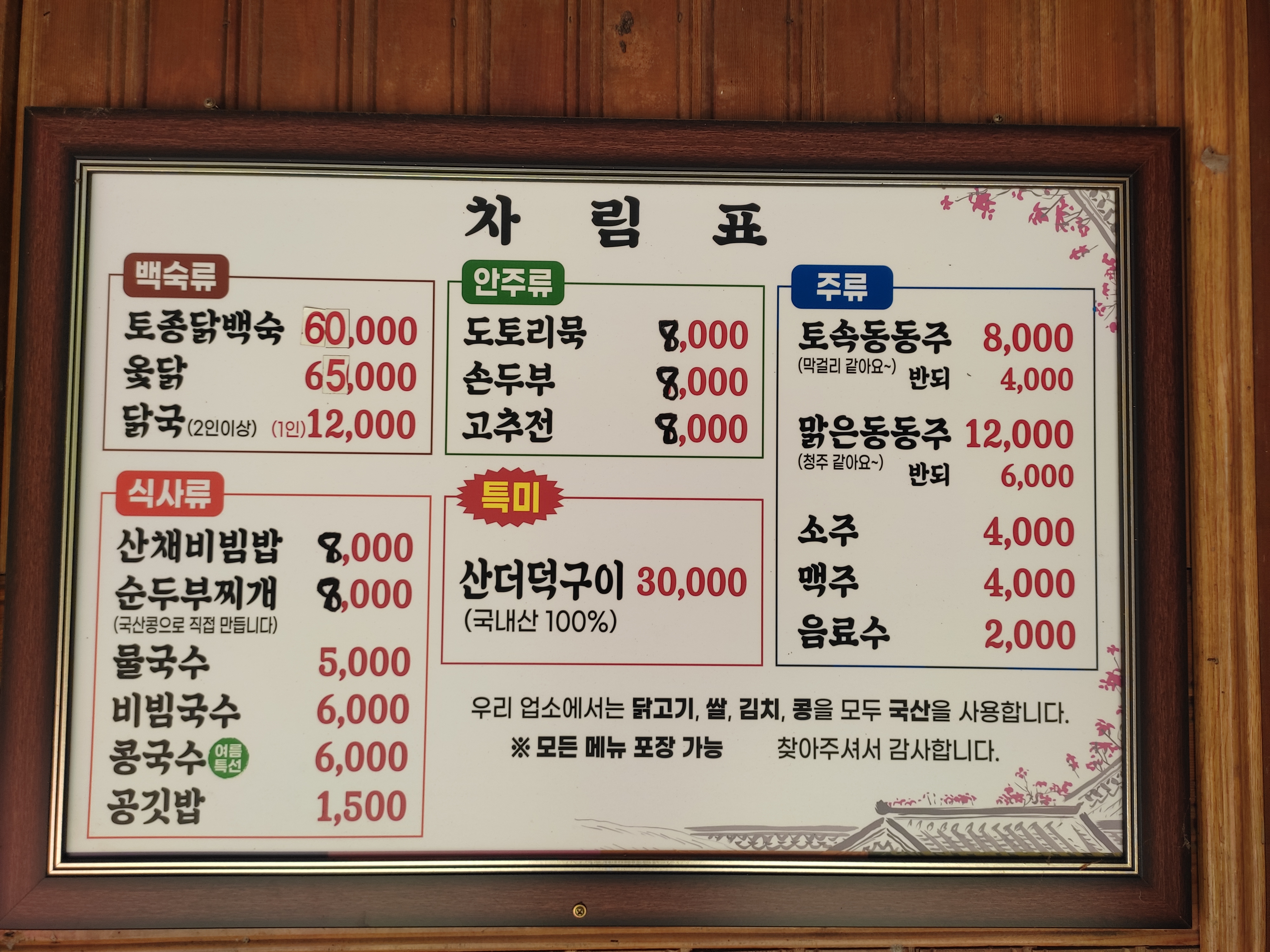 수맥 5