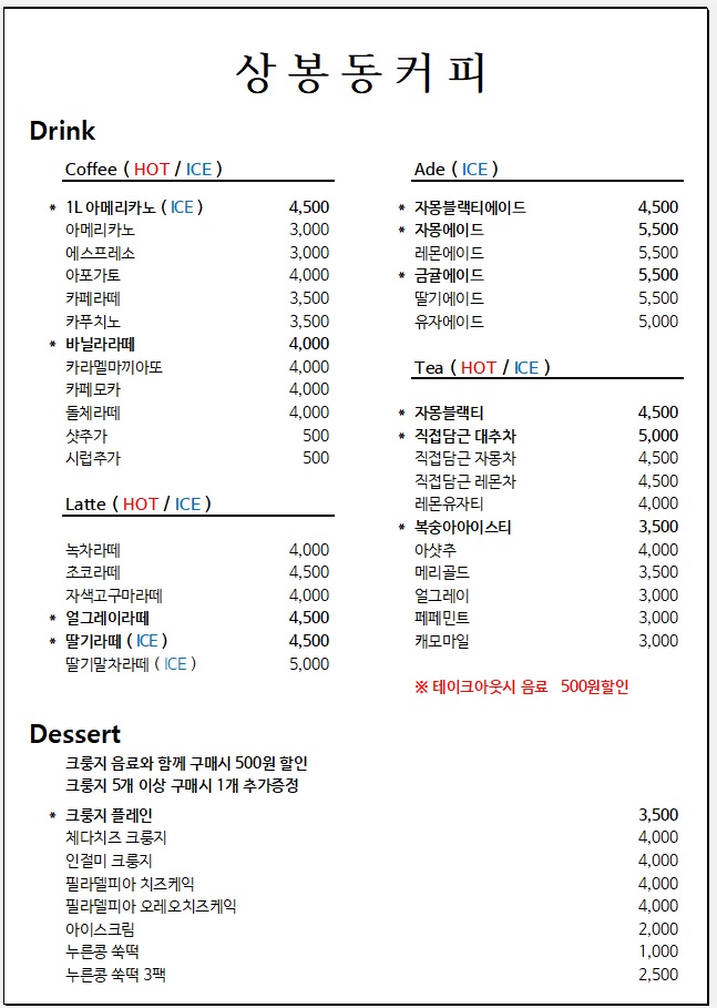 상봉동커피