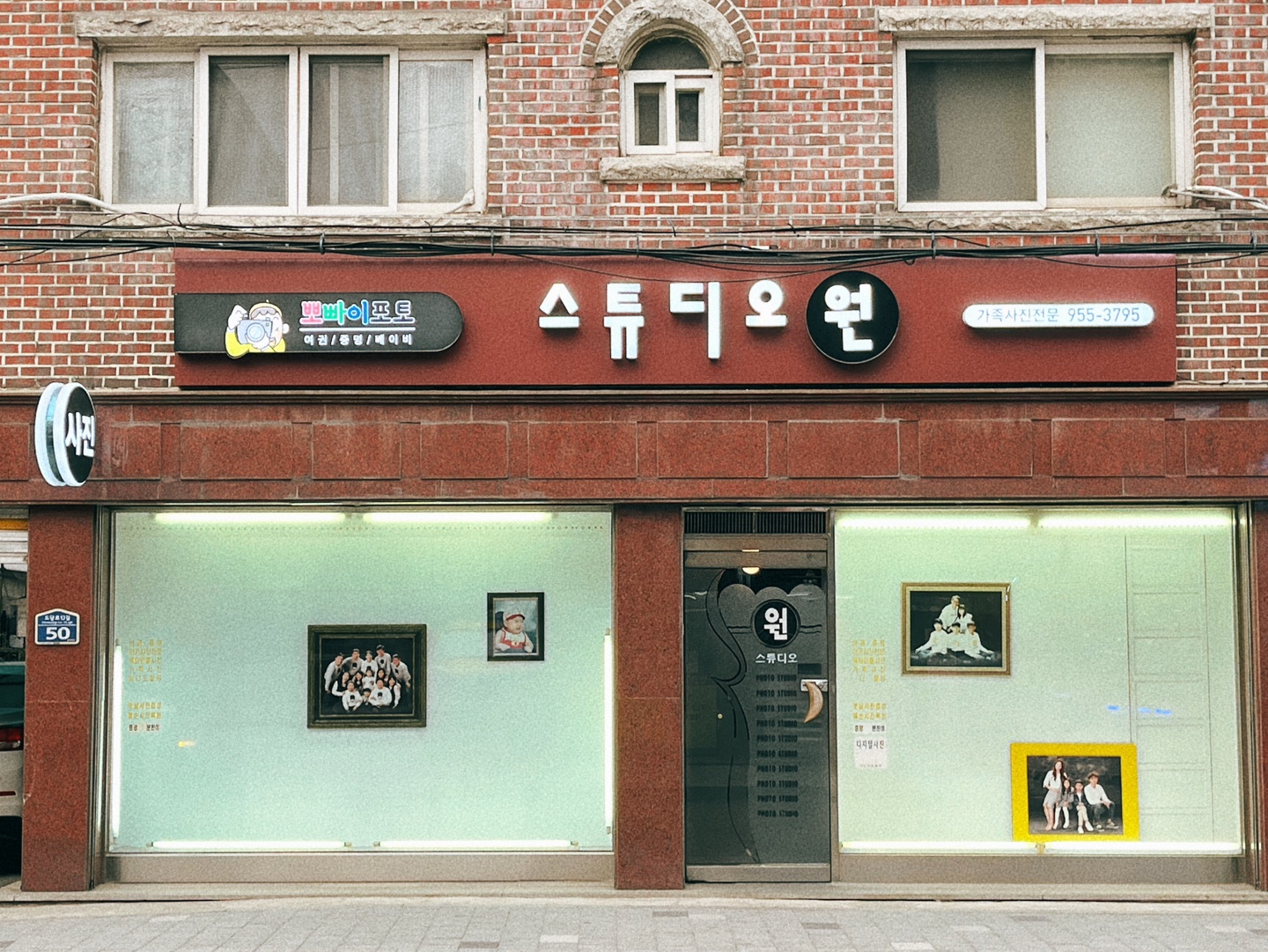 뽀빠이포토 스튜디오원