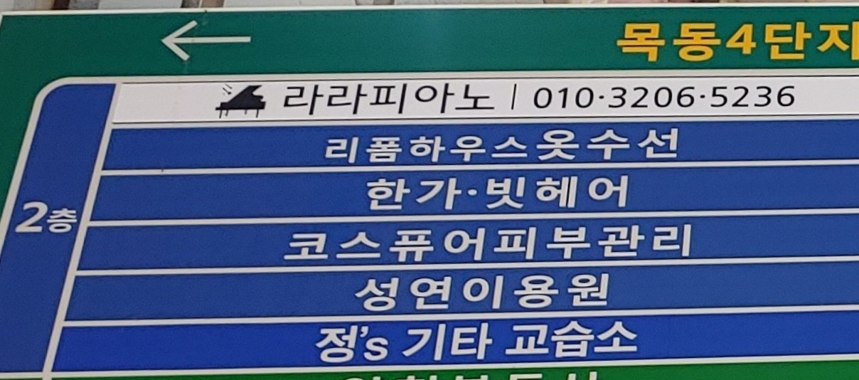 리폼하우스 옷수선