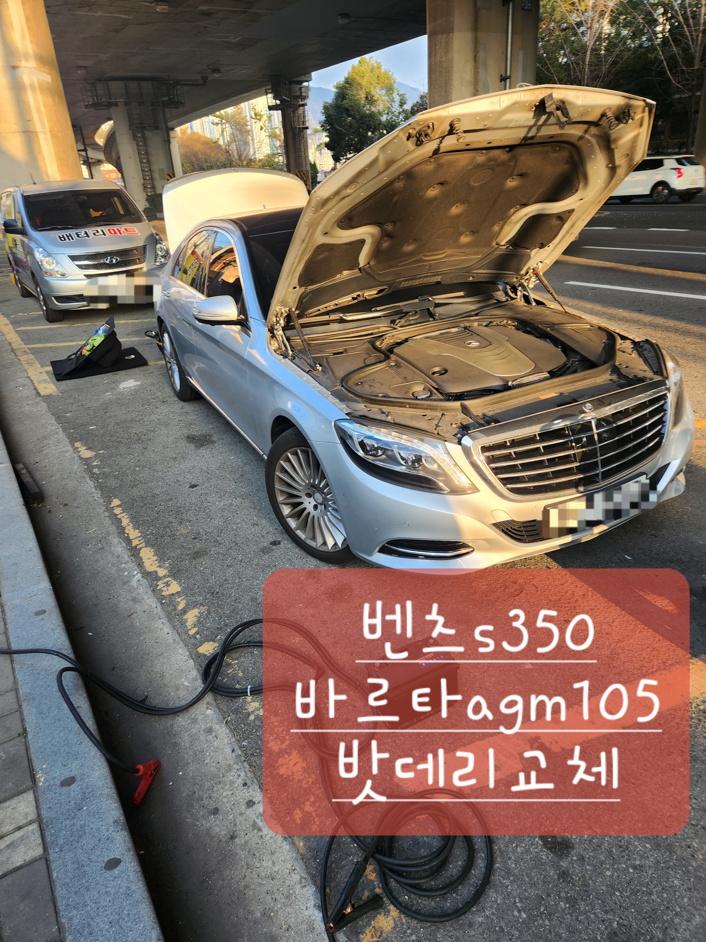 배터리마트