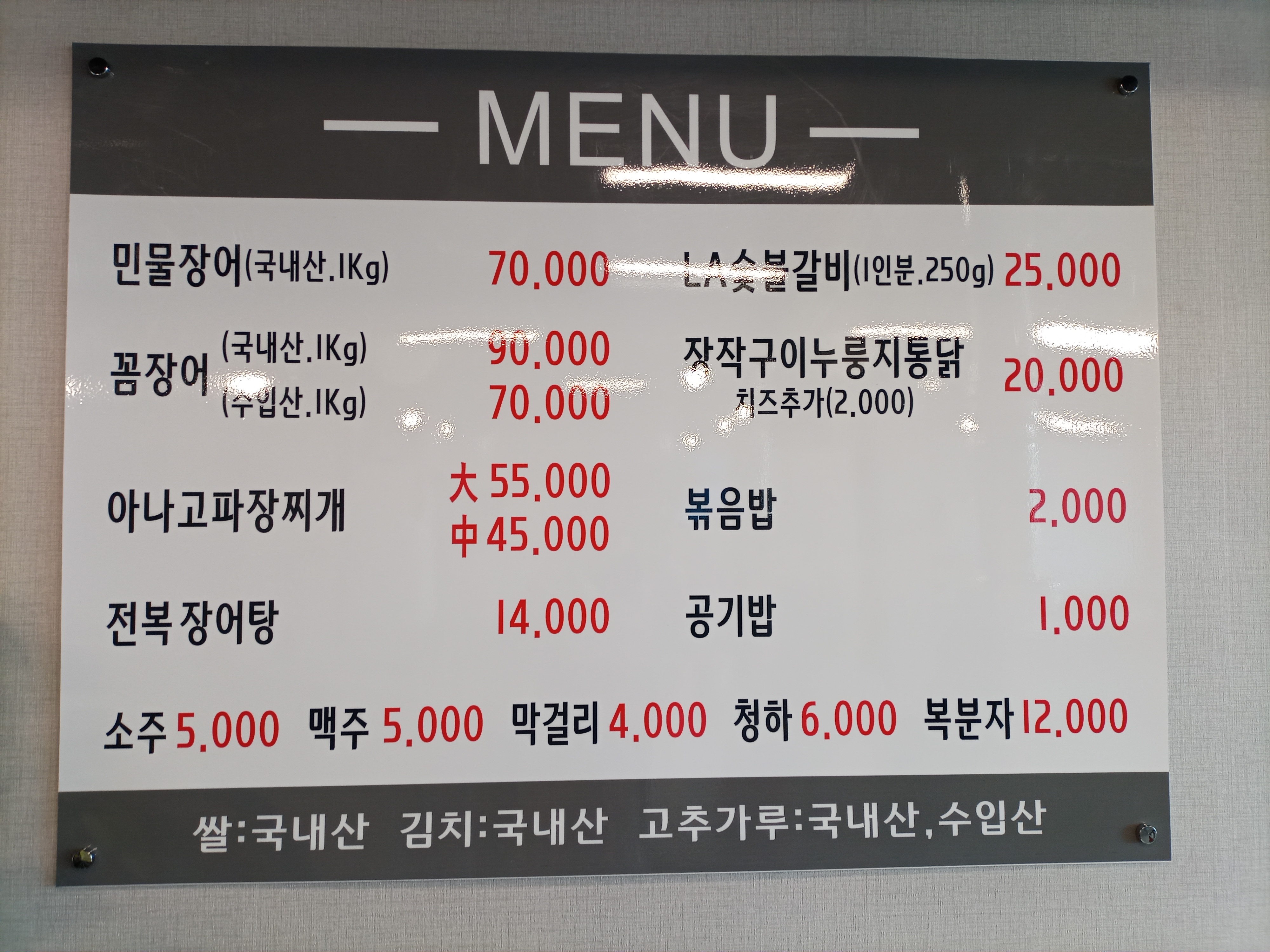 장어나라