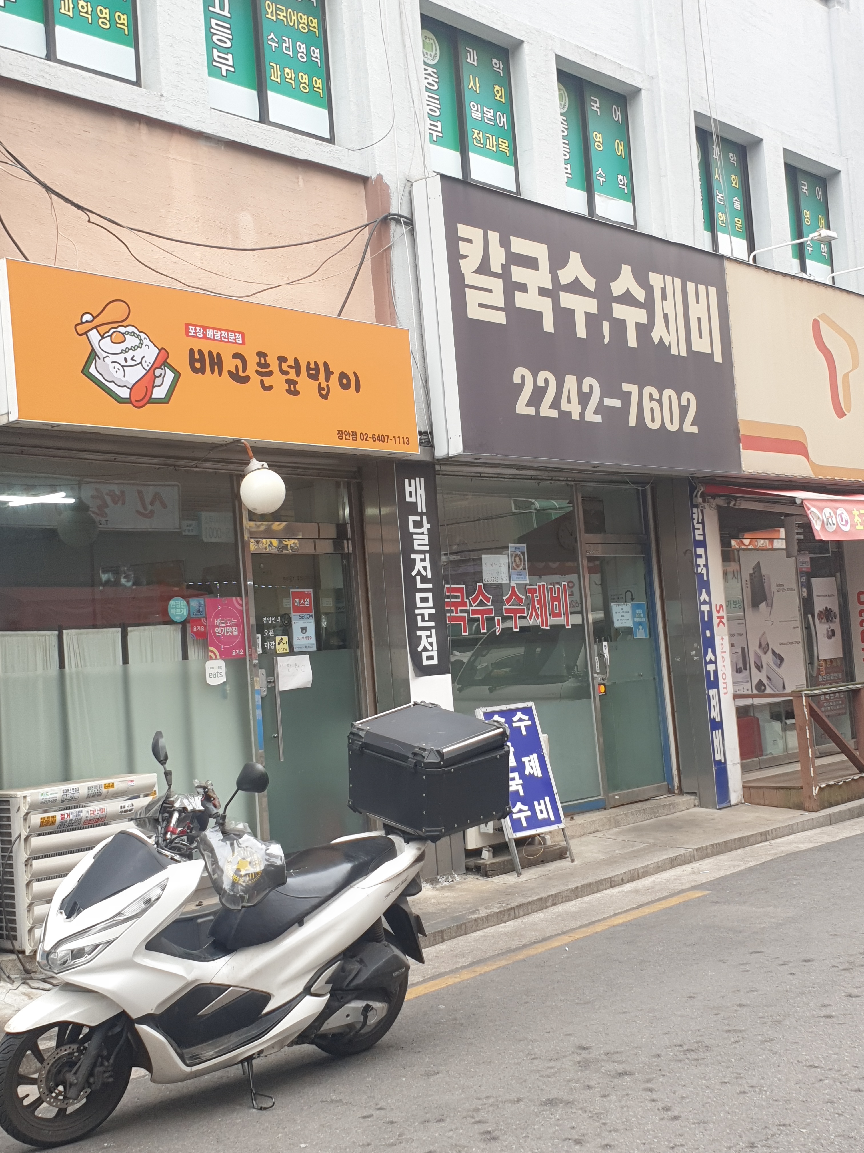 배고픈덮밥이 장안점