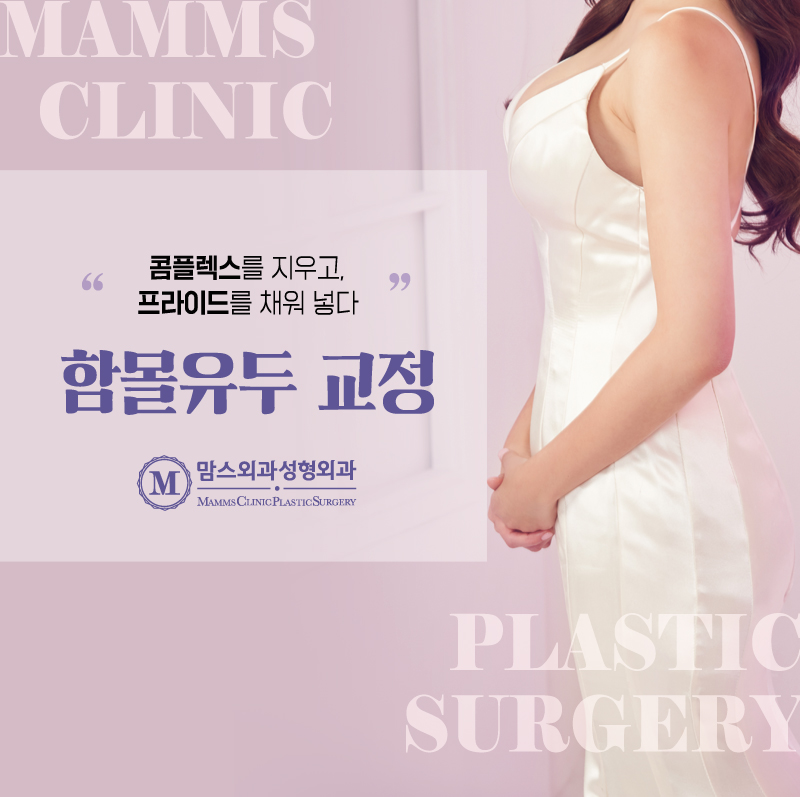 맘스외과성형외과의원 대표 이미지