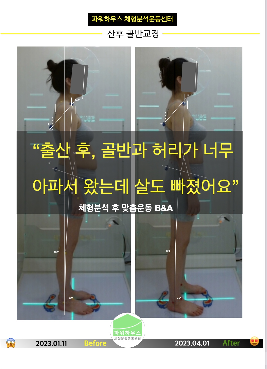 파워하우스 체형교정 필라테스 금호점 대표 이미지