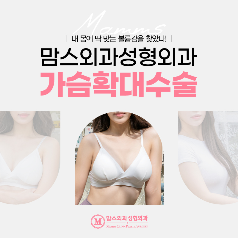 맘스외과성형외과의원 대표 이미지