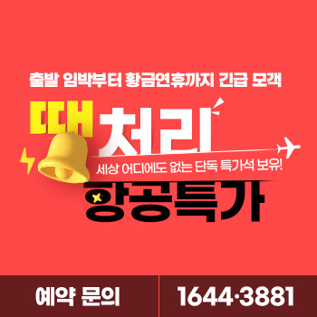 하나투어 컨텐츠월드