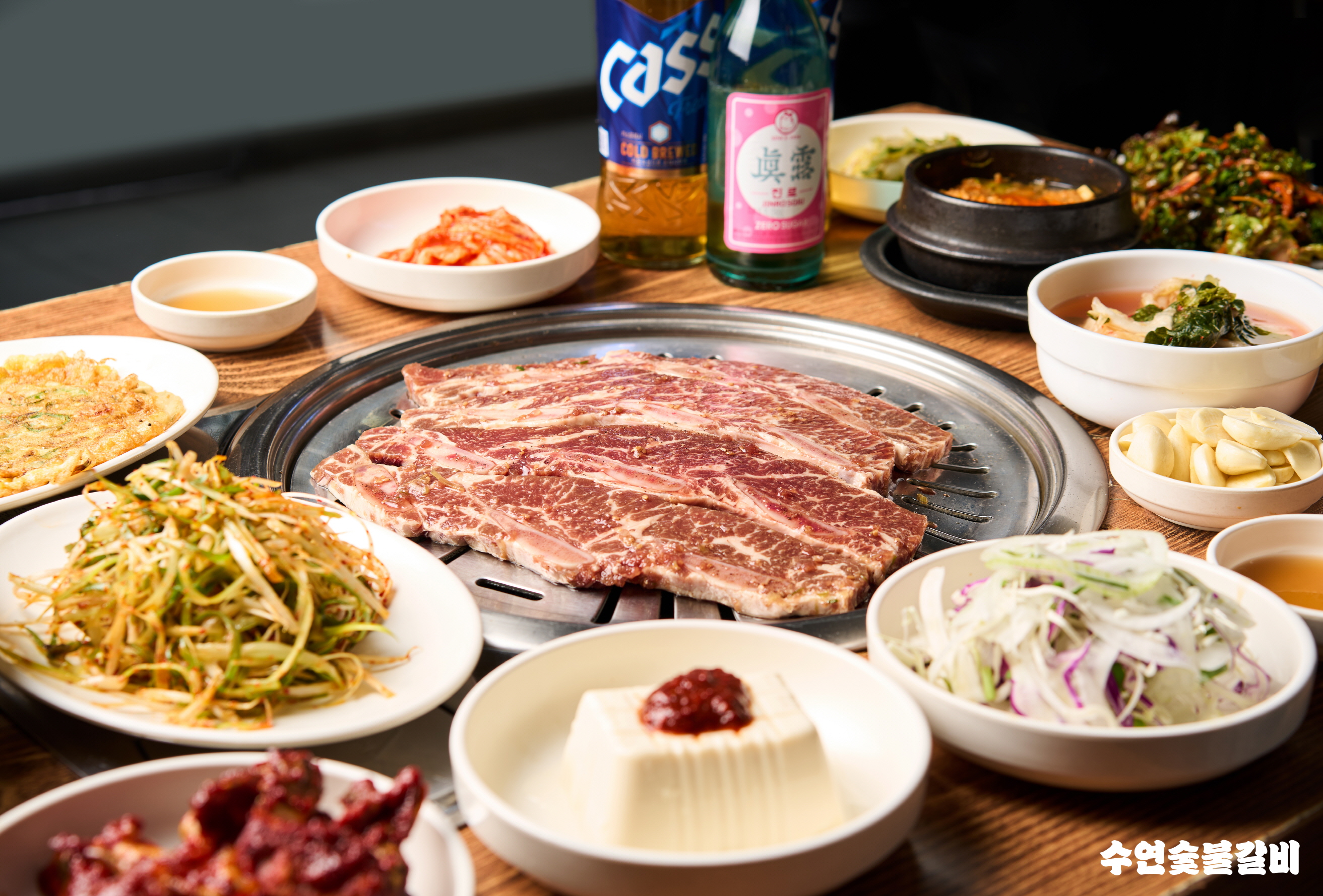 수연숯불갈비