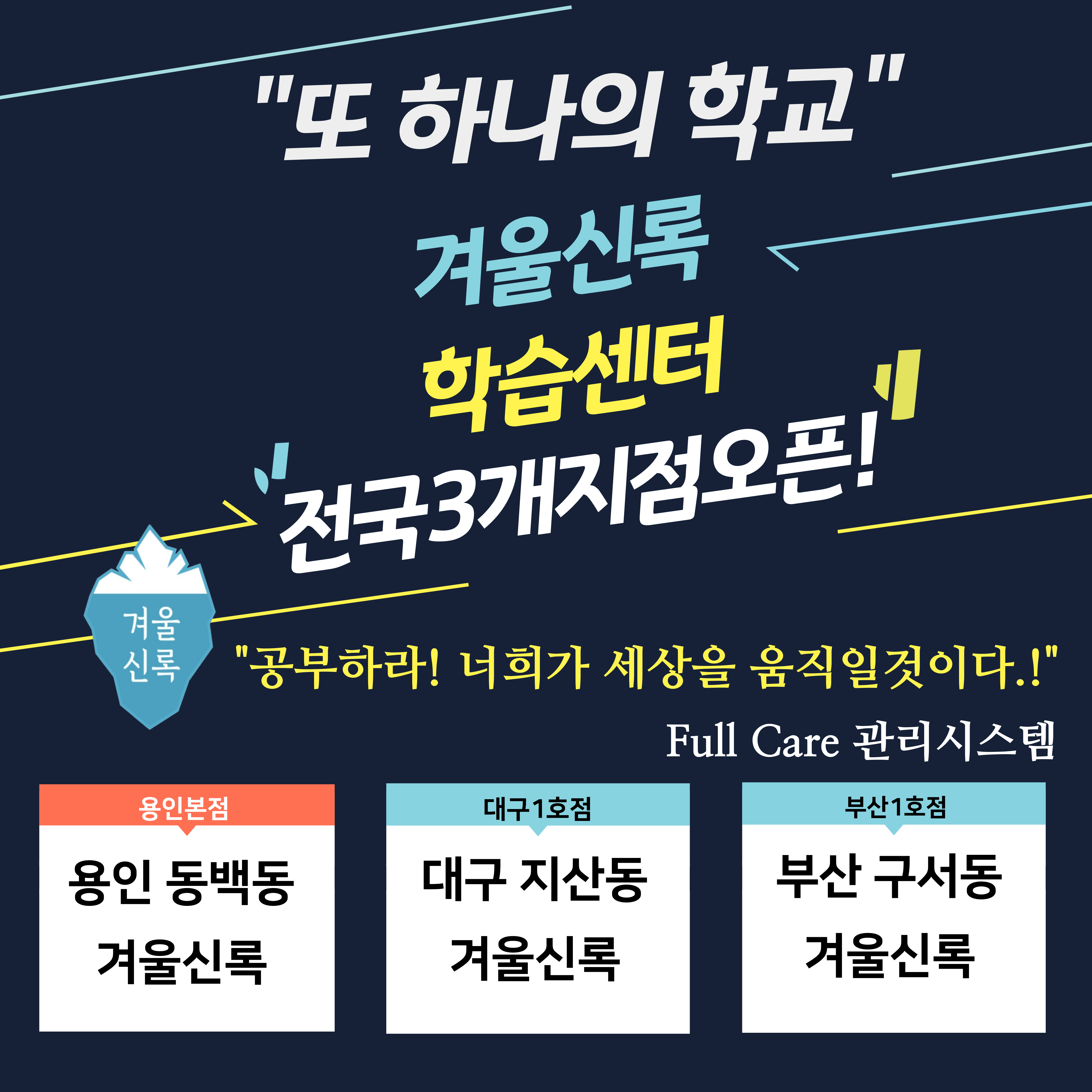 겨울신록에듀 관리형독서실 대표이미지