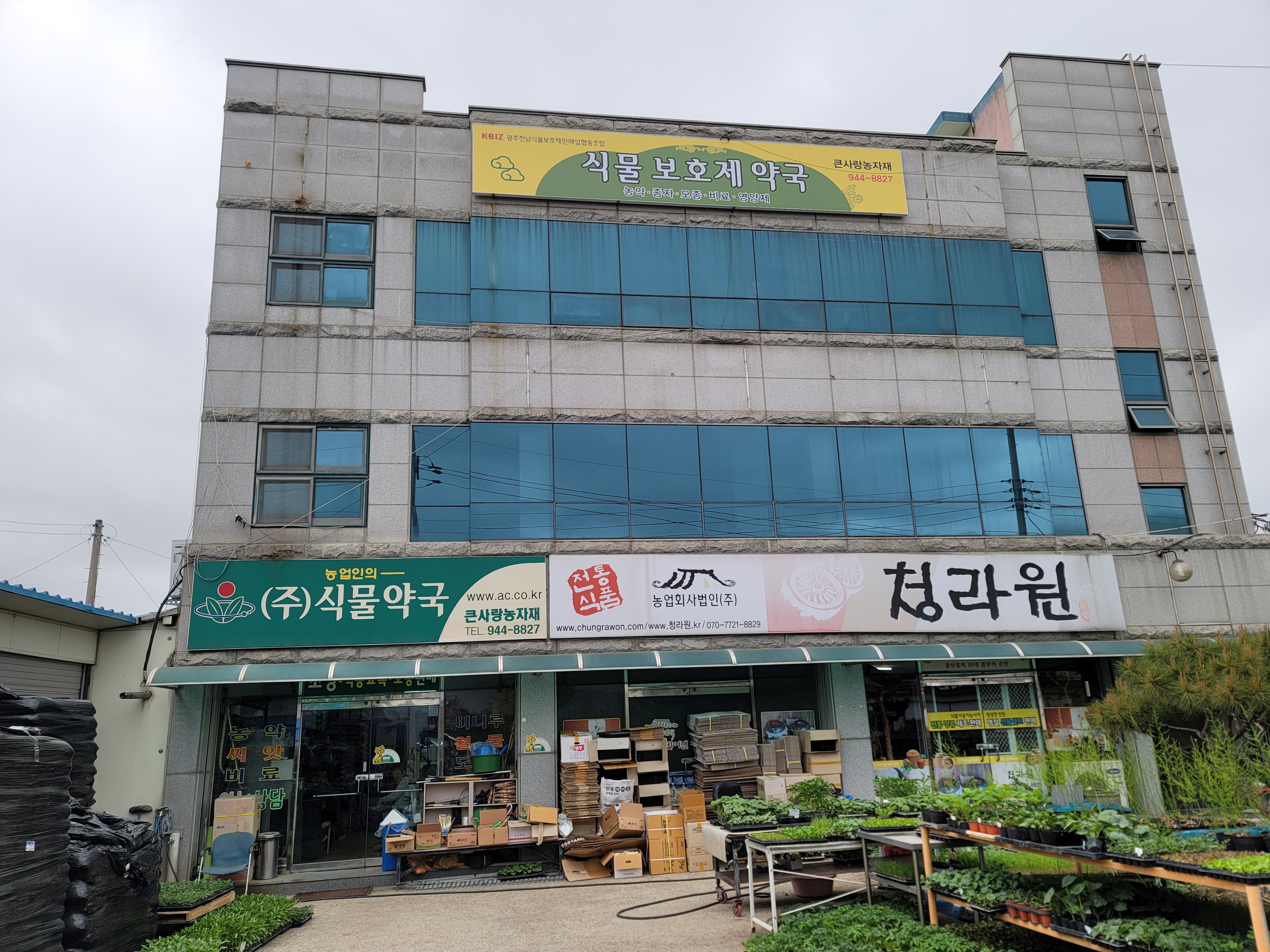 청라원