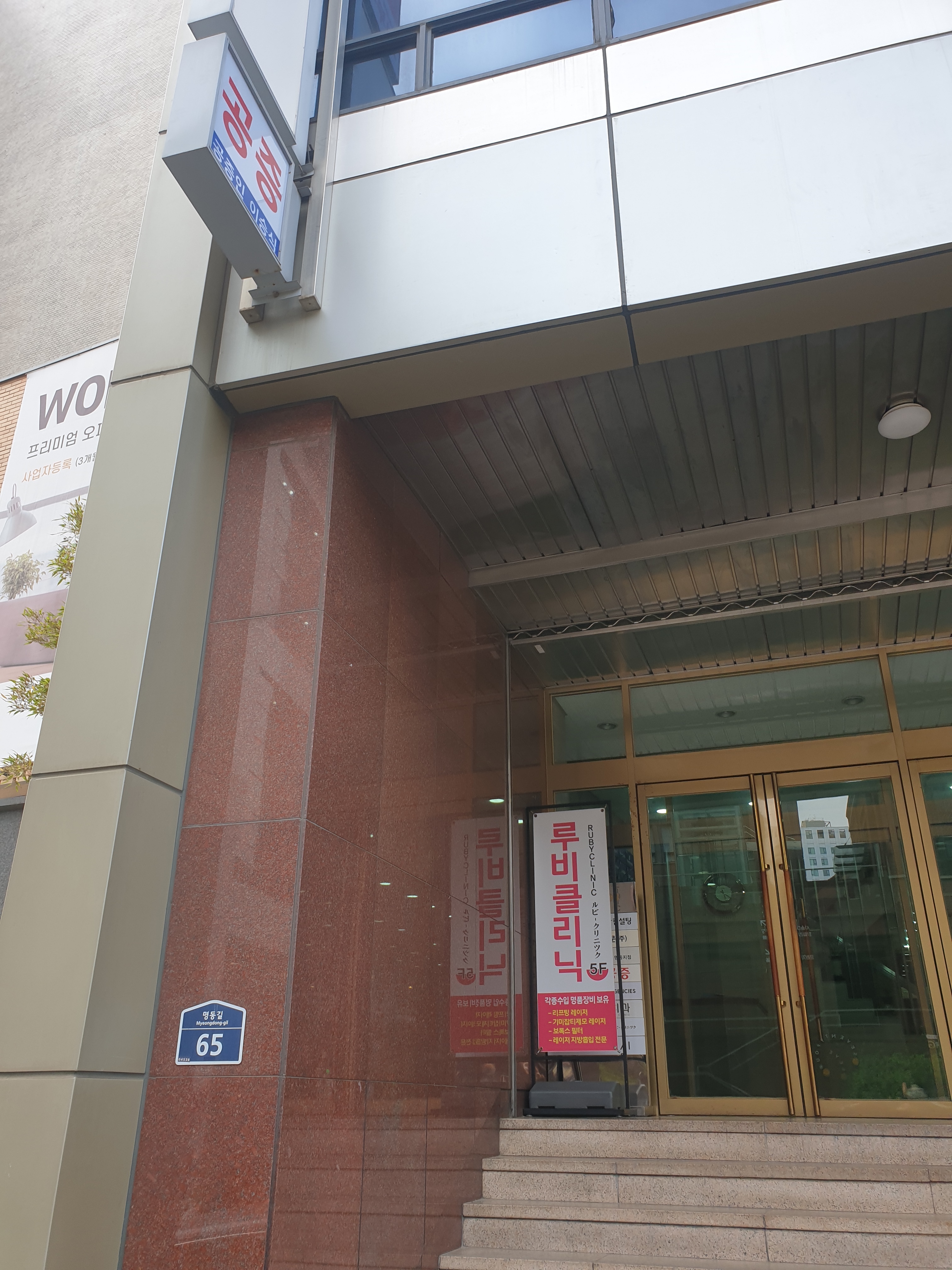 루비의원 대표 이미지