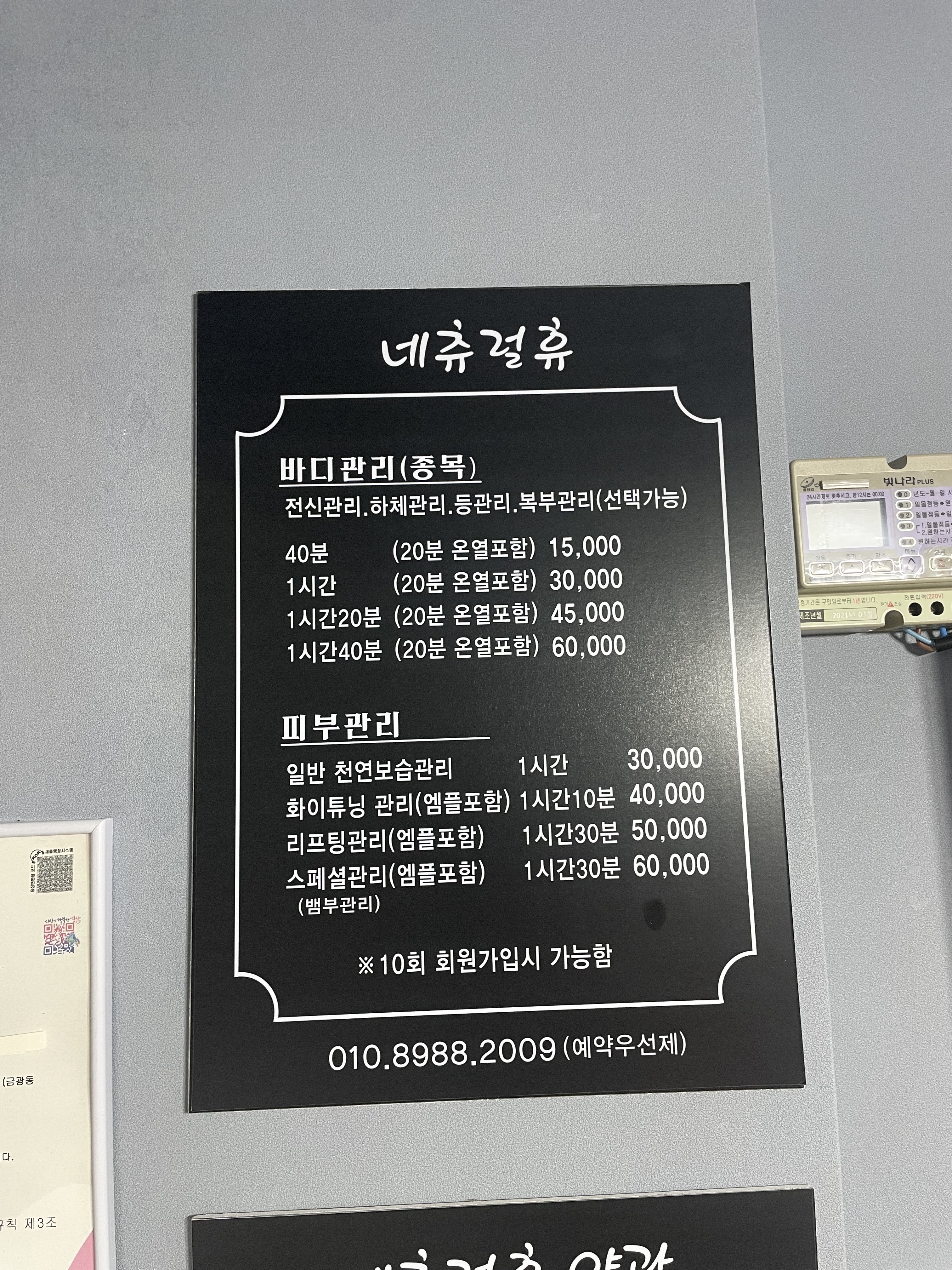 내츄럴휴스킨케어