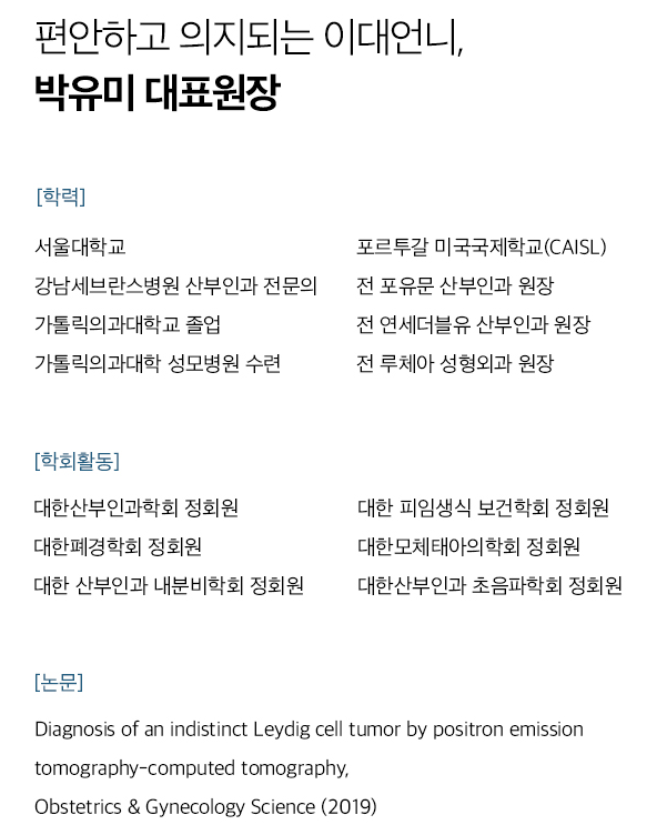 연세아름다운산부인과의원